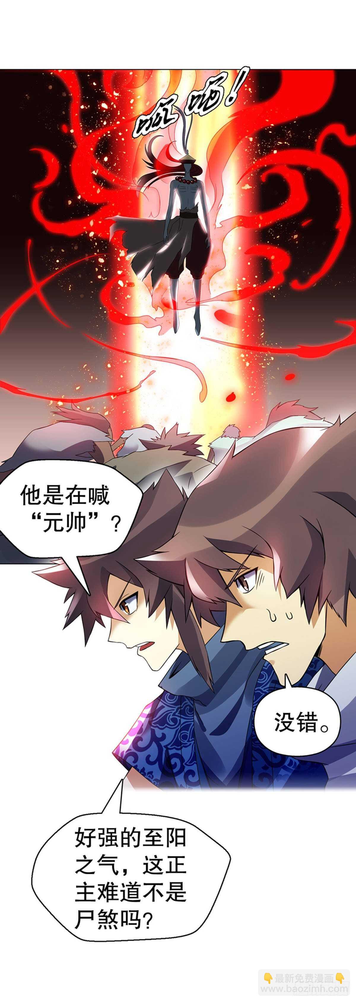 第一百零一集 阳尸-第102话