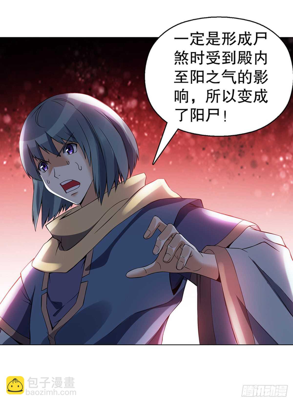 第一百零一集 阳尸-第102话