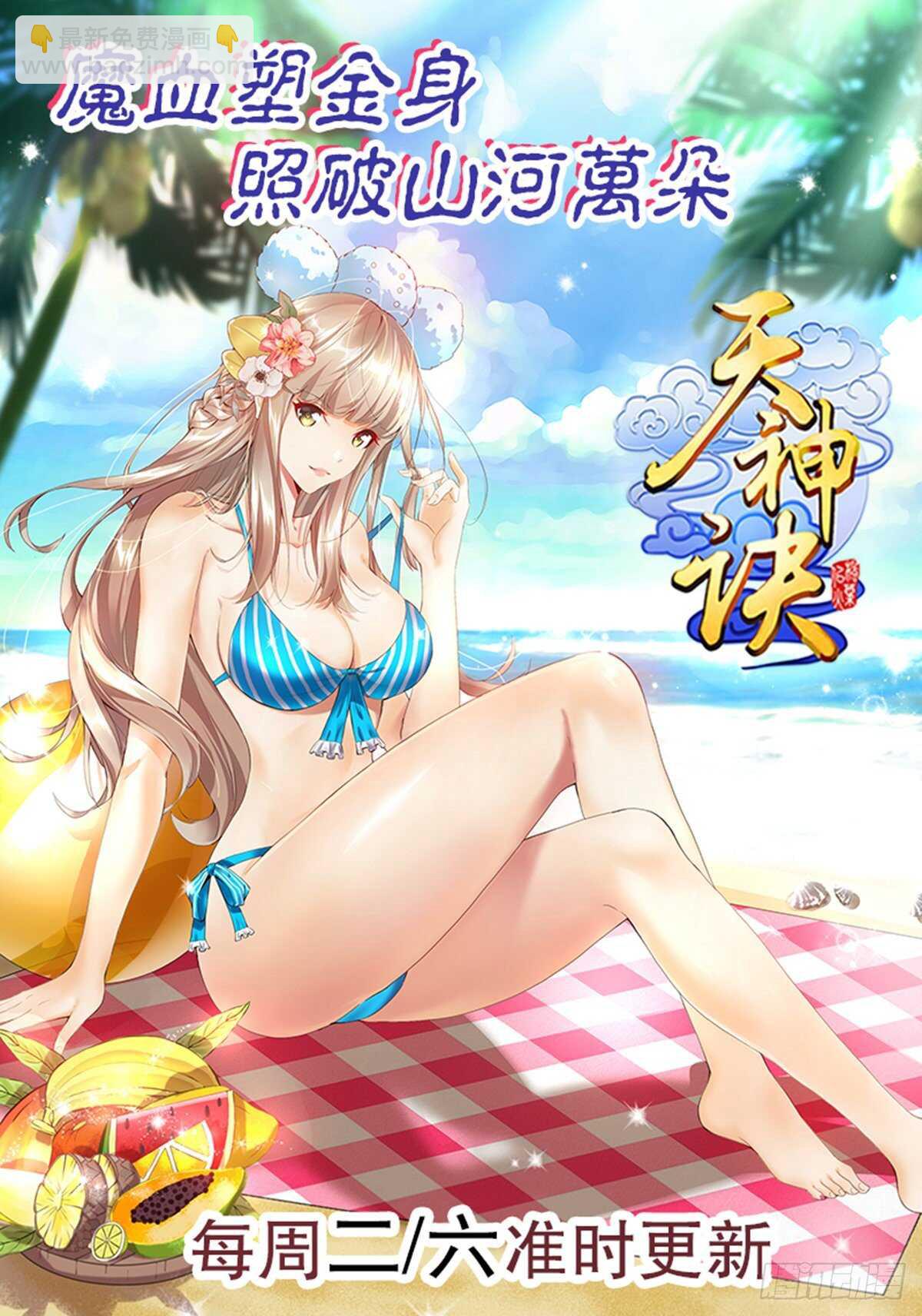 第一百零一集 阳尸-第102话