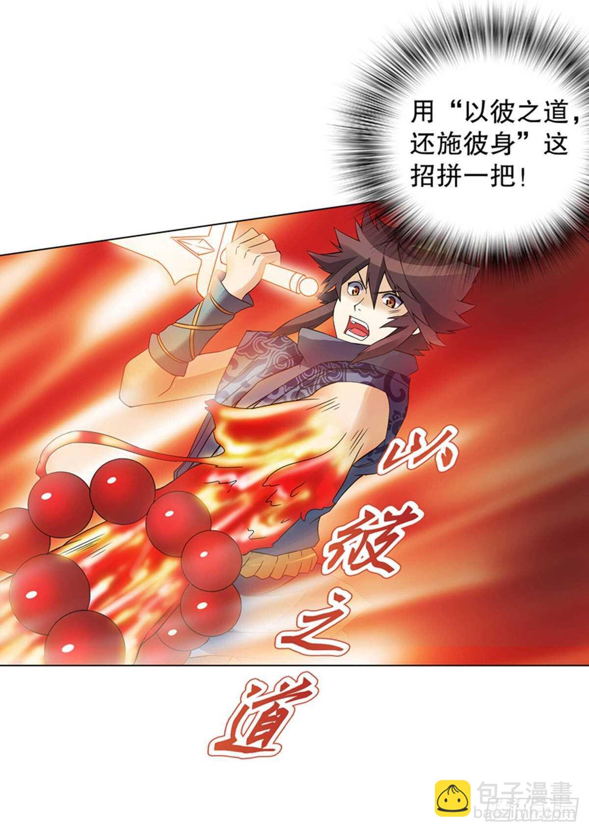 天神訣 - 第一百零三集 化猴 - 4