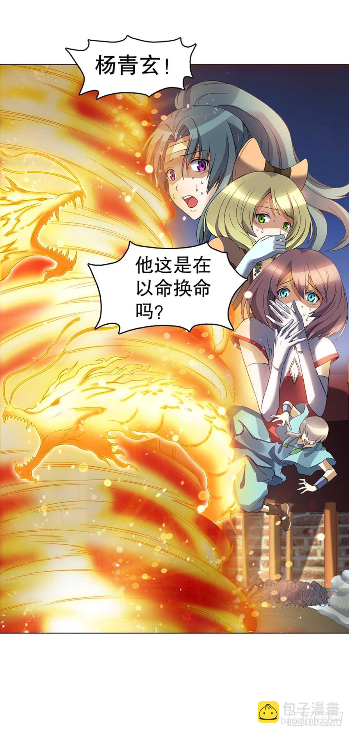 天神訣 - 第一百零三集 化猴 - 1