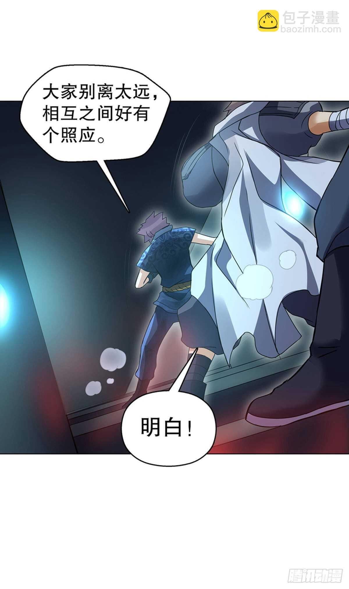 第一百零五集 壁画-第106话