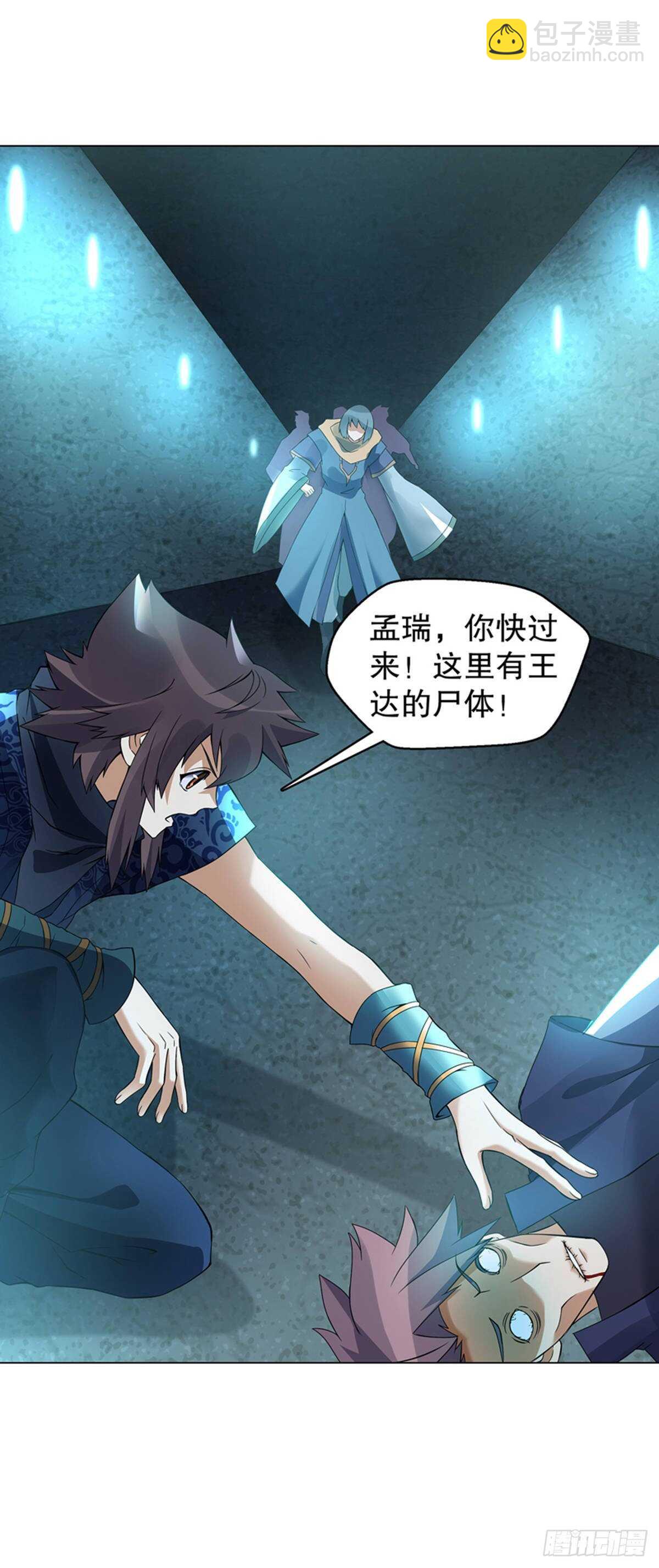 第一百零五集 壁画-第106话