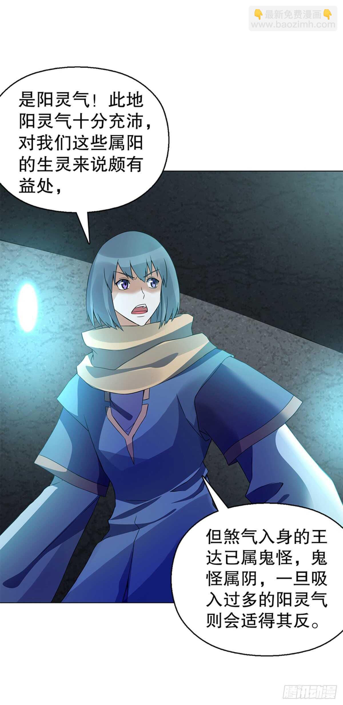 第一百零五集 壁画-第106话