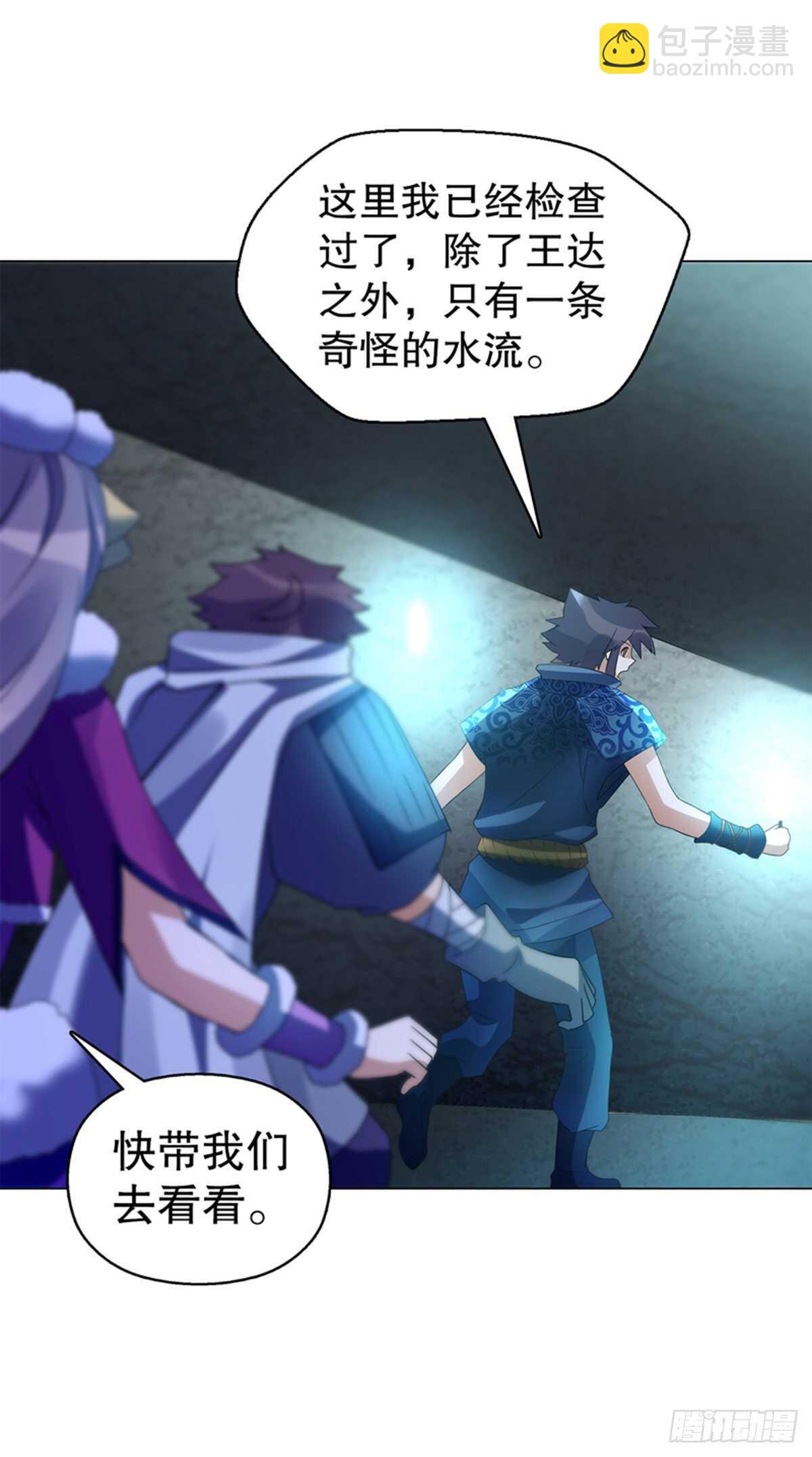 第一百零五集 壁画-第106话