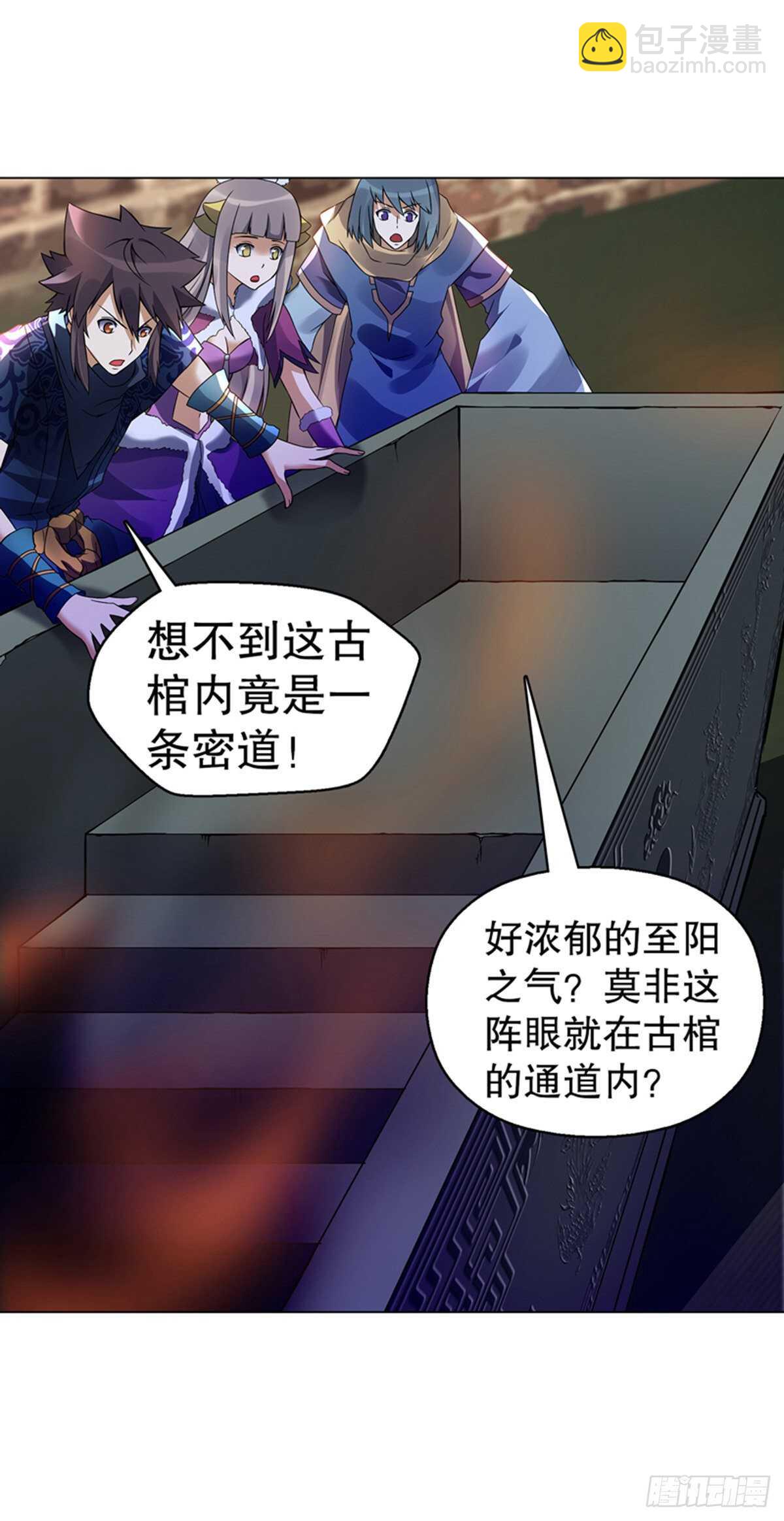 第一百零五集 壁画-第106话