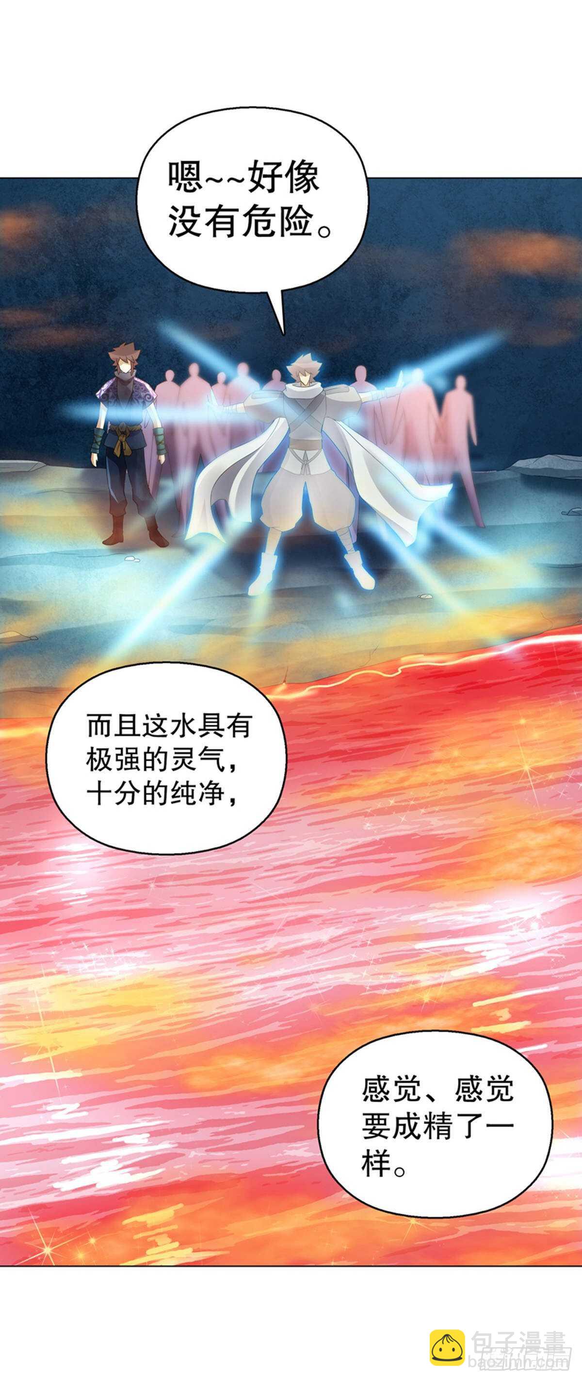 第一百零五集 壁画-第106话