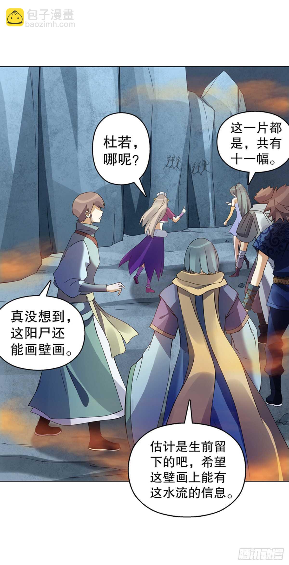 第一百零五集 壁画-第106话