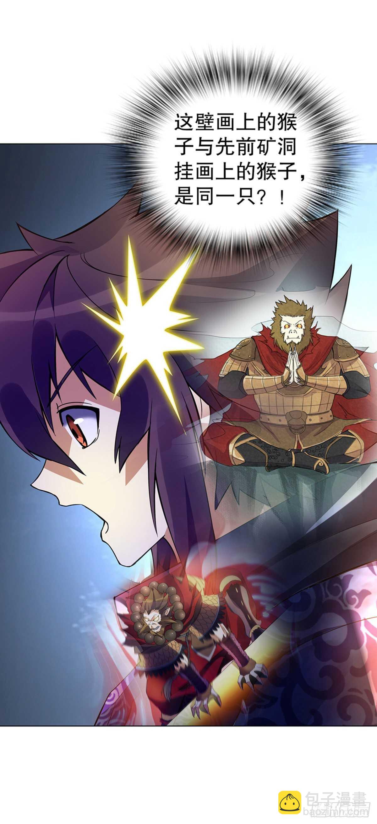 第一百零五集 壁画-第106话