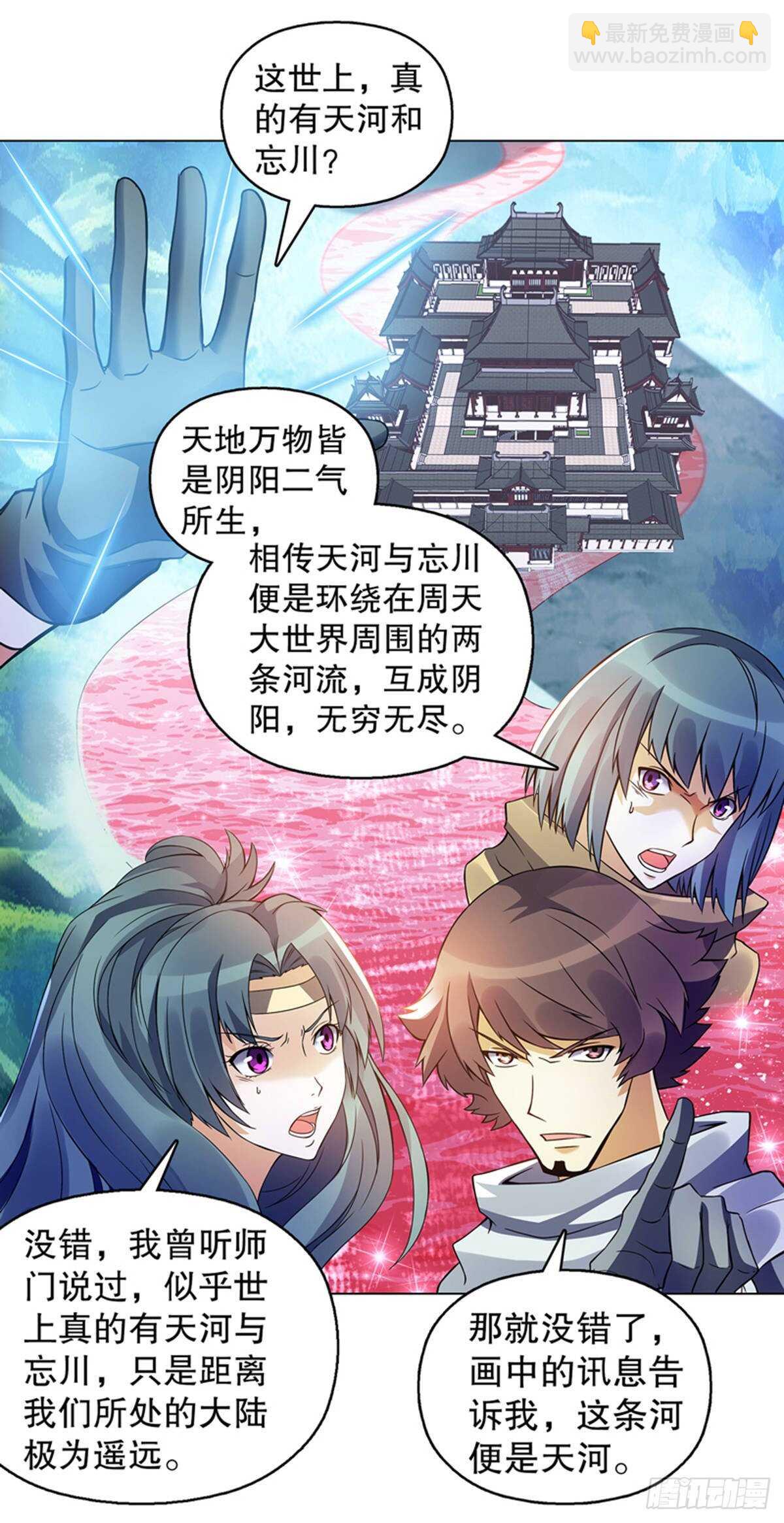 第一百零五集 壁画-第106话