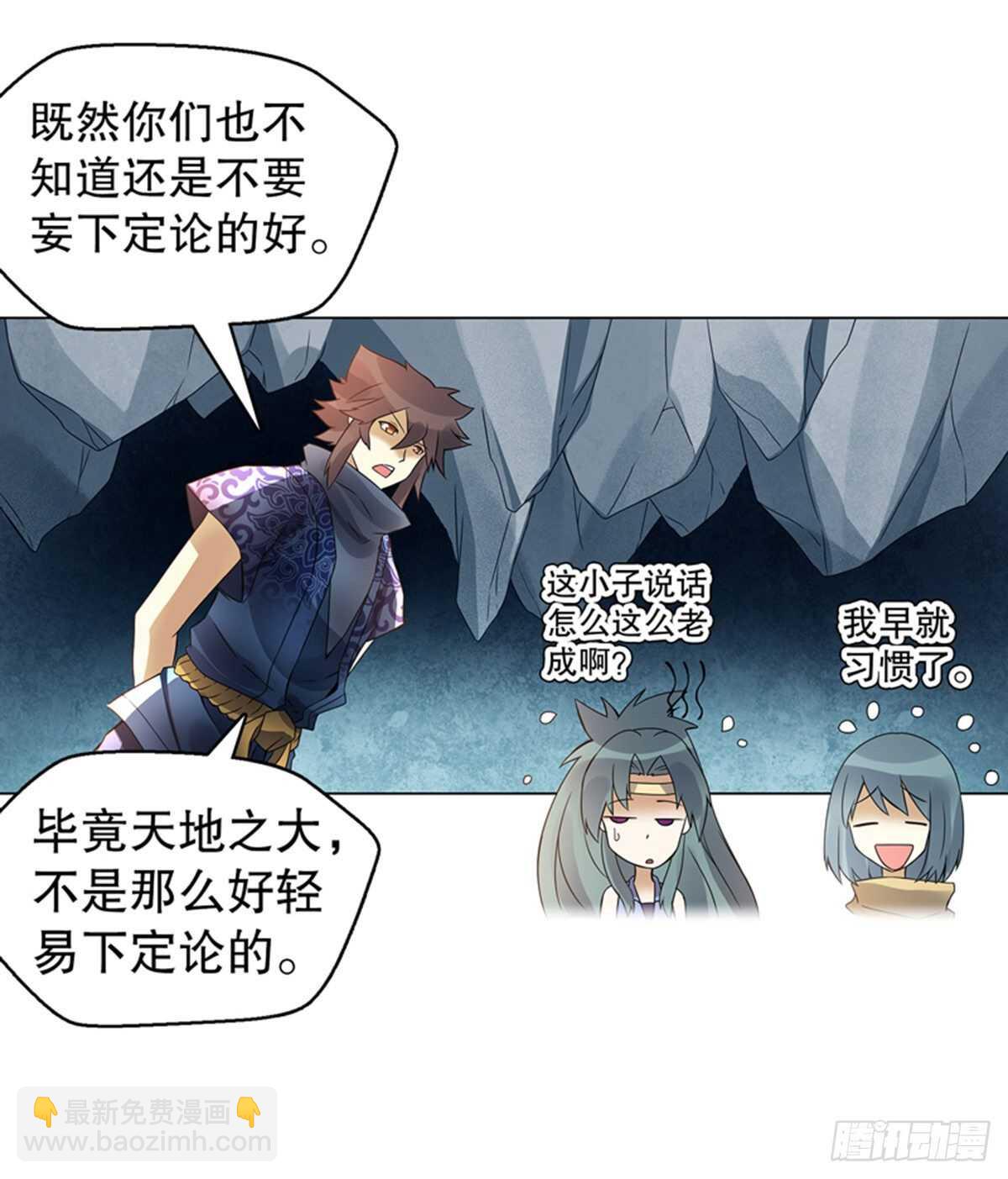 第一百零五集 壁画-第106话