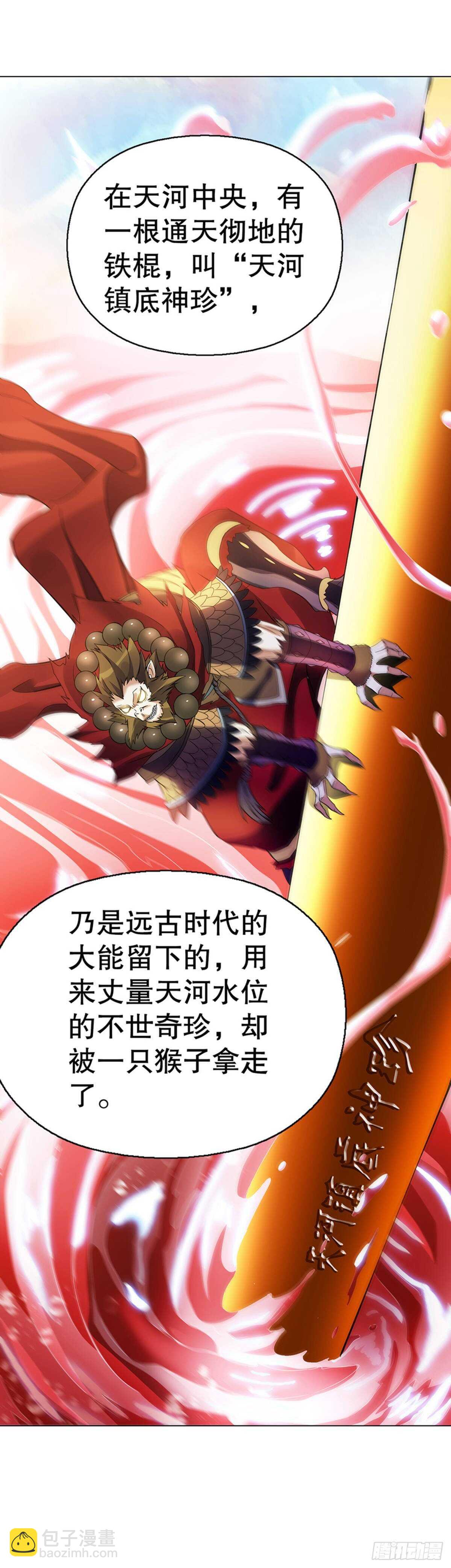 第一百零五集 壁画-第106话