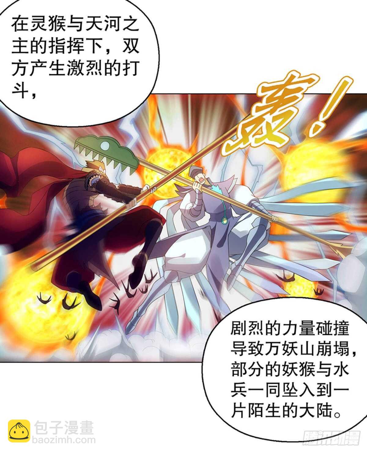 第一百零五集 壁画-第106话