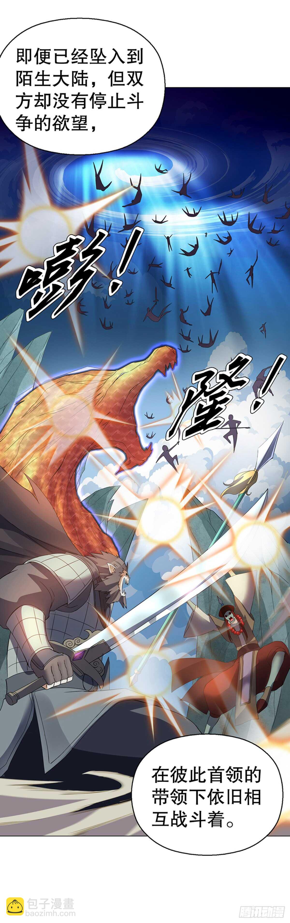 第一百零五集 壁画-第106话