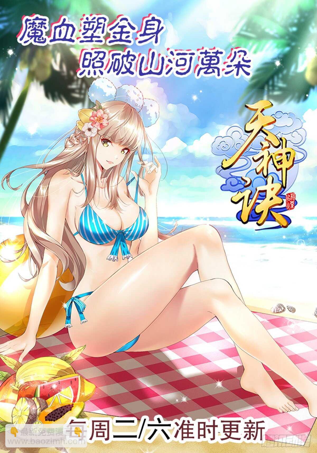 第一百零五集 壁画-第106话