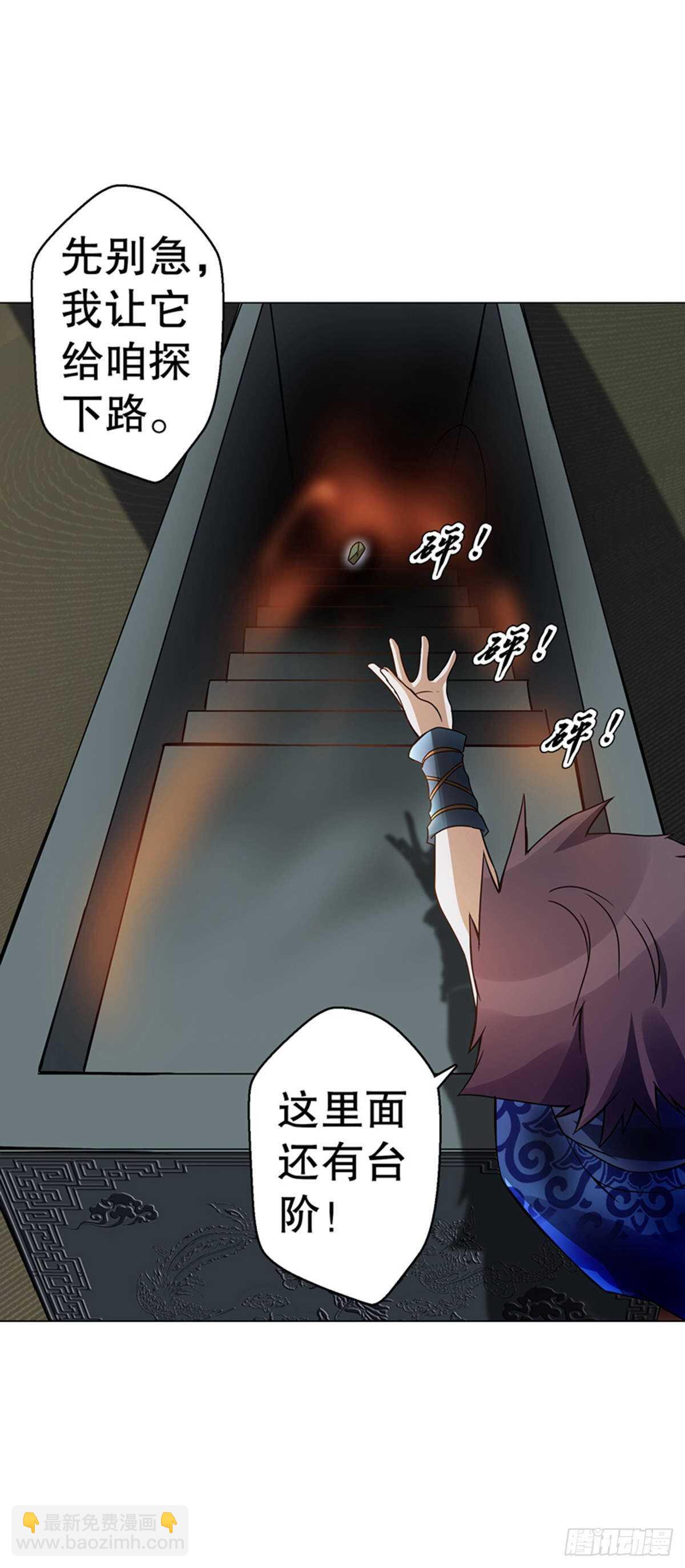 第一百零五集 壁画-第106话