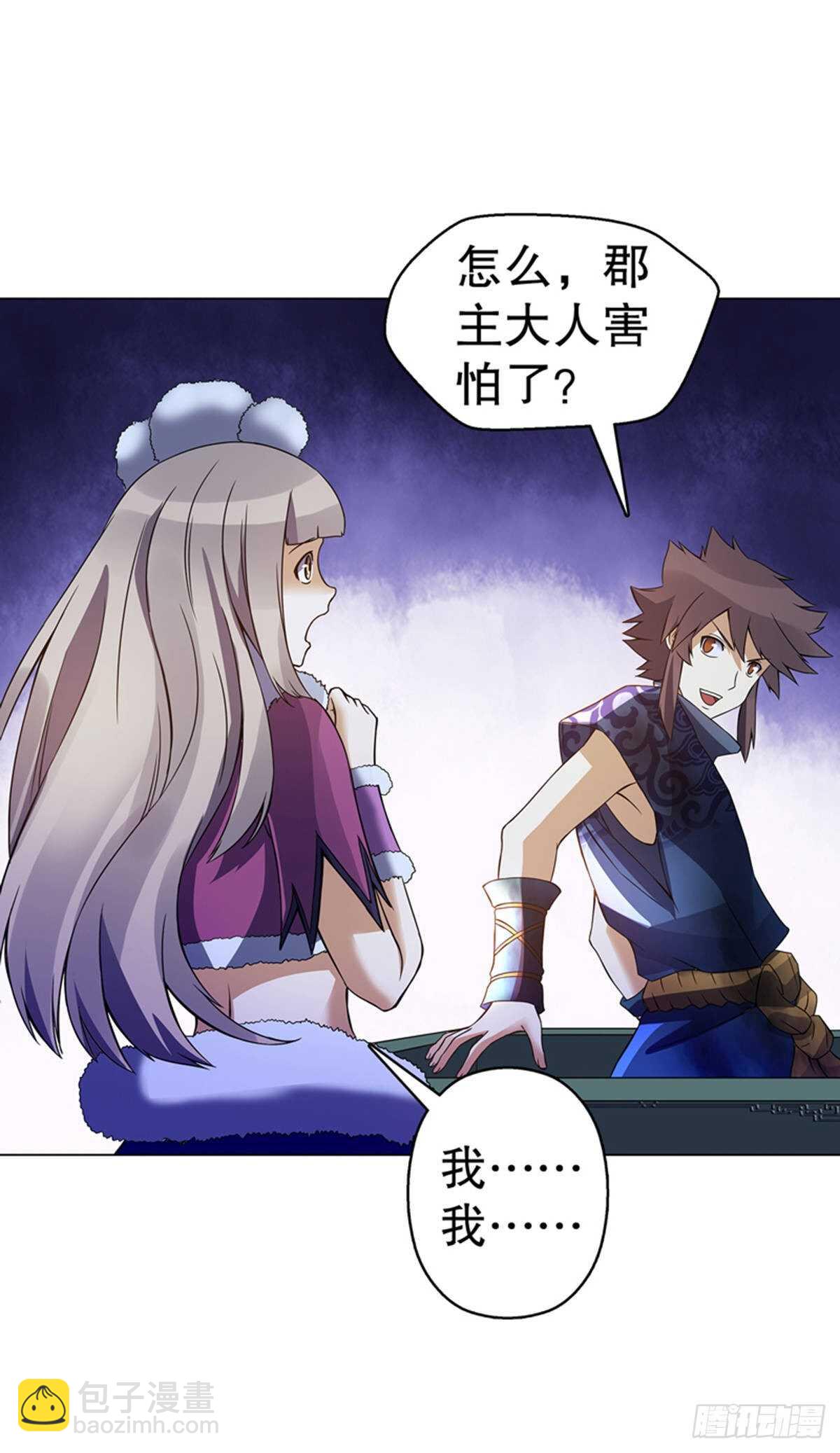 第一百零五集 壁画-第106话