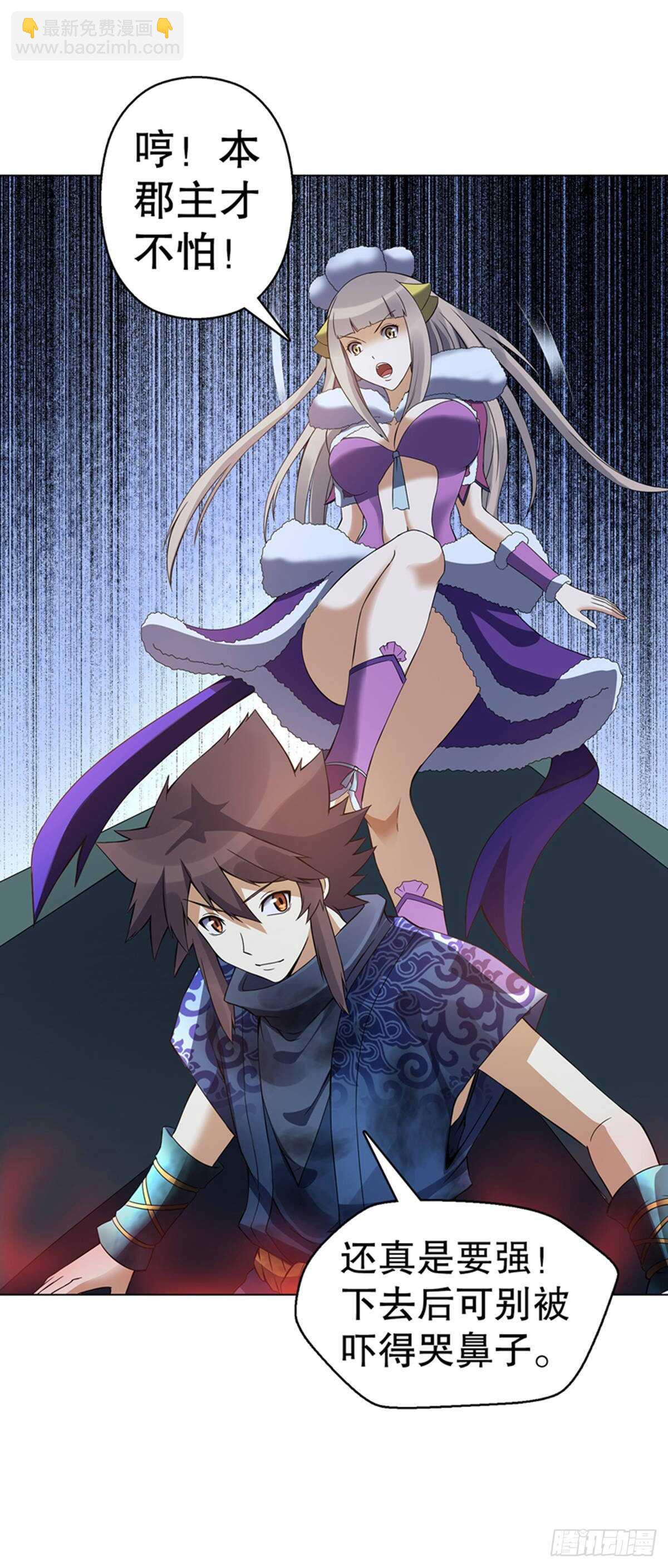 第一百零五集 壁画-第106话