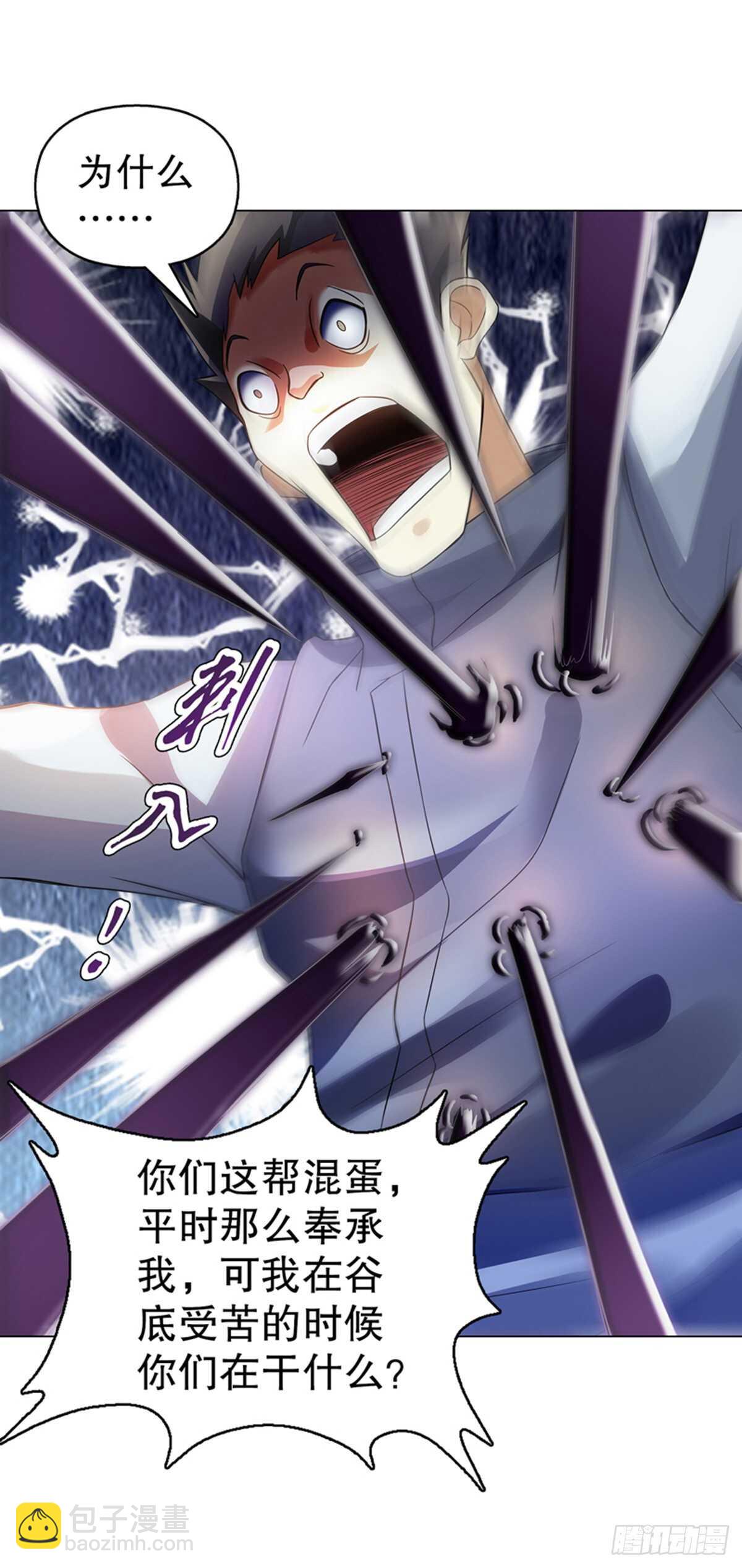 第一百零七集 报复-第108话