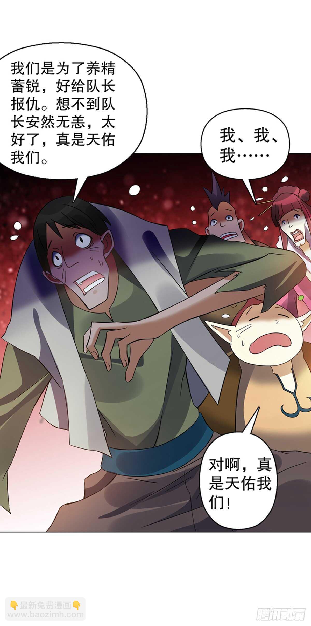 第一百零七集 报复-第108话