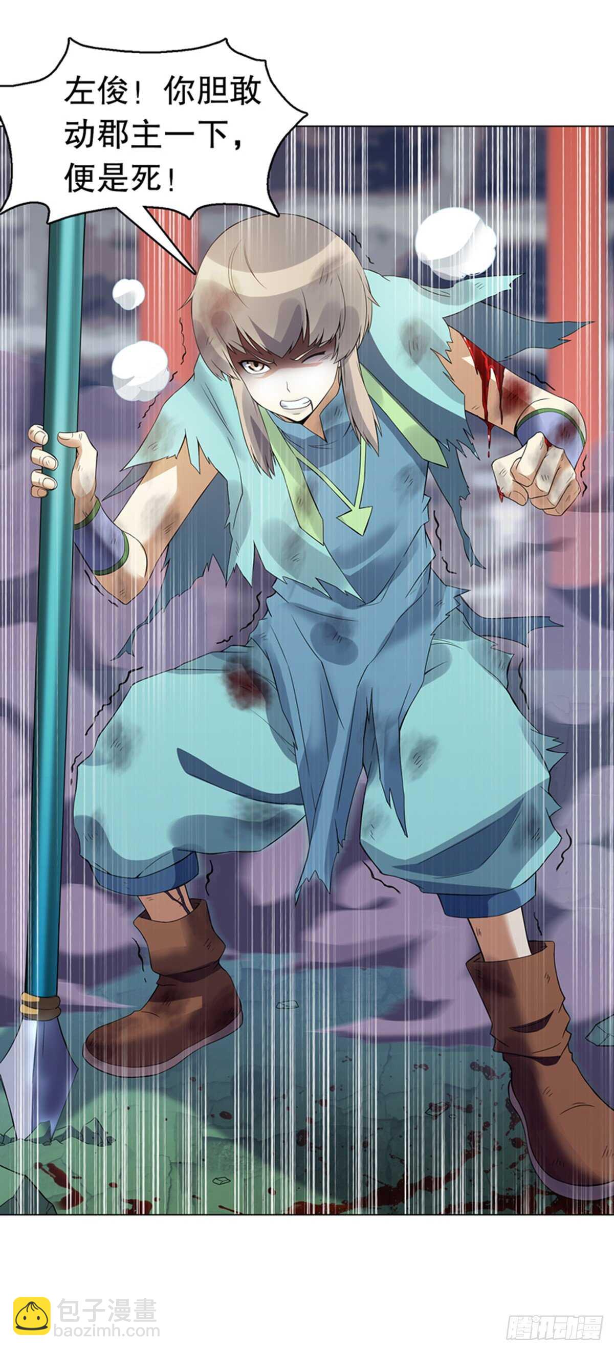 第一百零九集 六阳开天-第110话