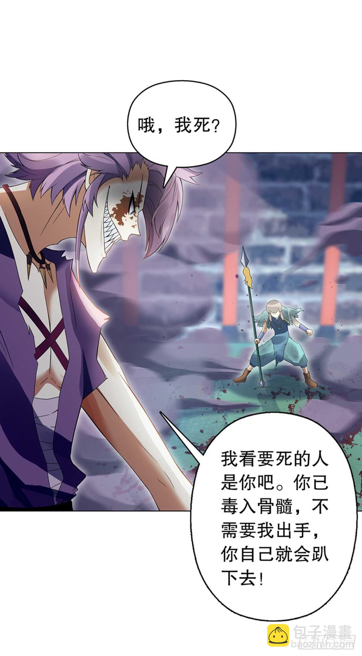 第一百零九集 六阳开天-第110话