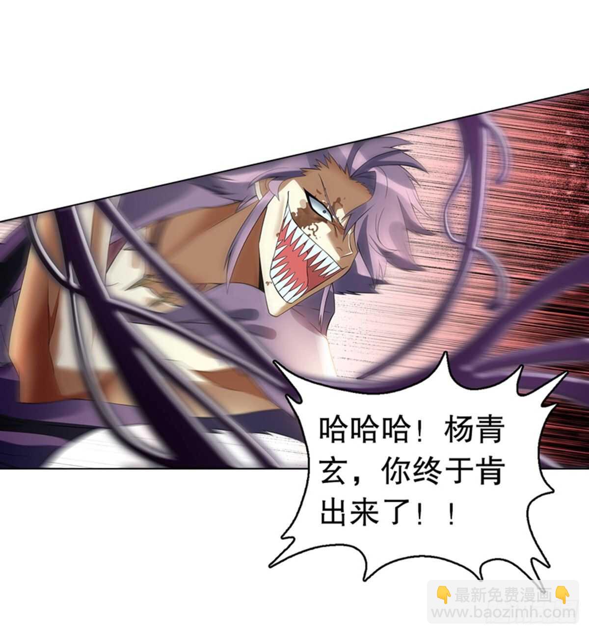 第一百零九集 六阳开天-第110话