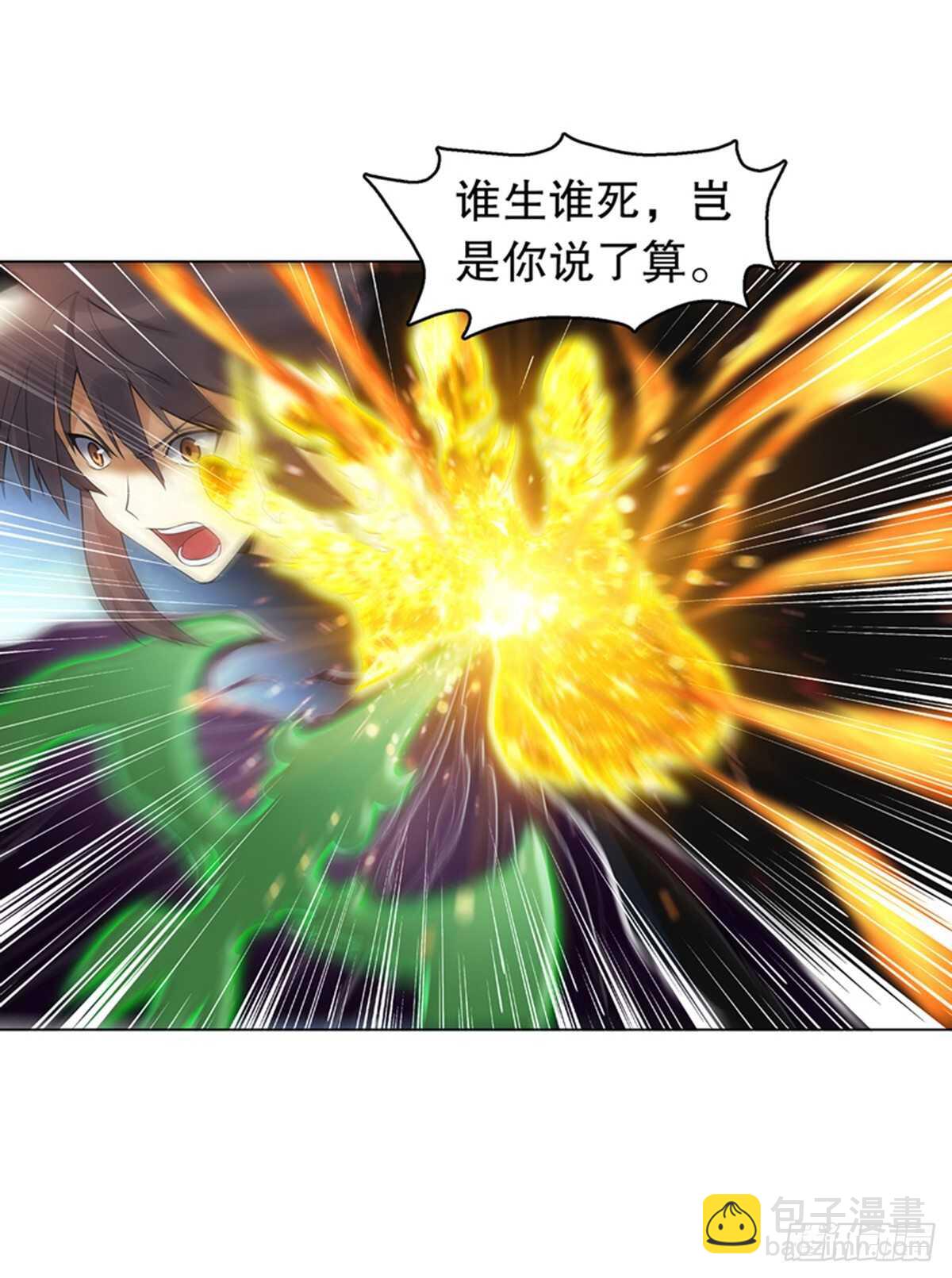 第一百零九集 六阳开天-第110话