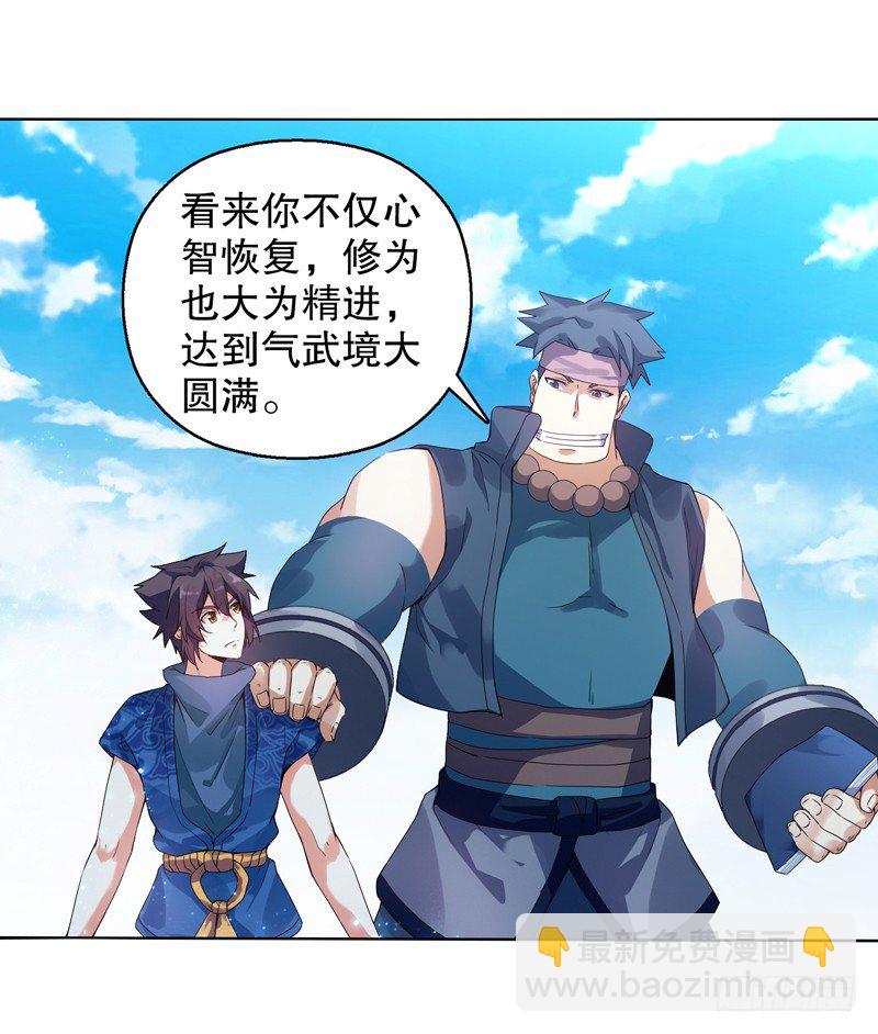 第十一集 回家-第12话