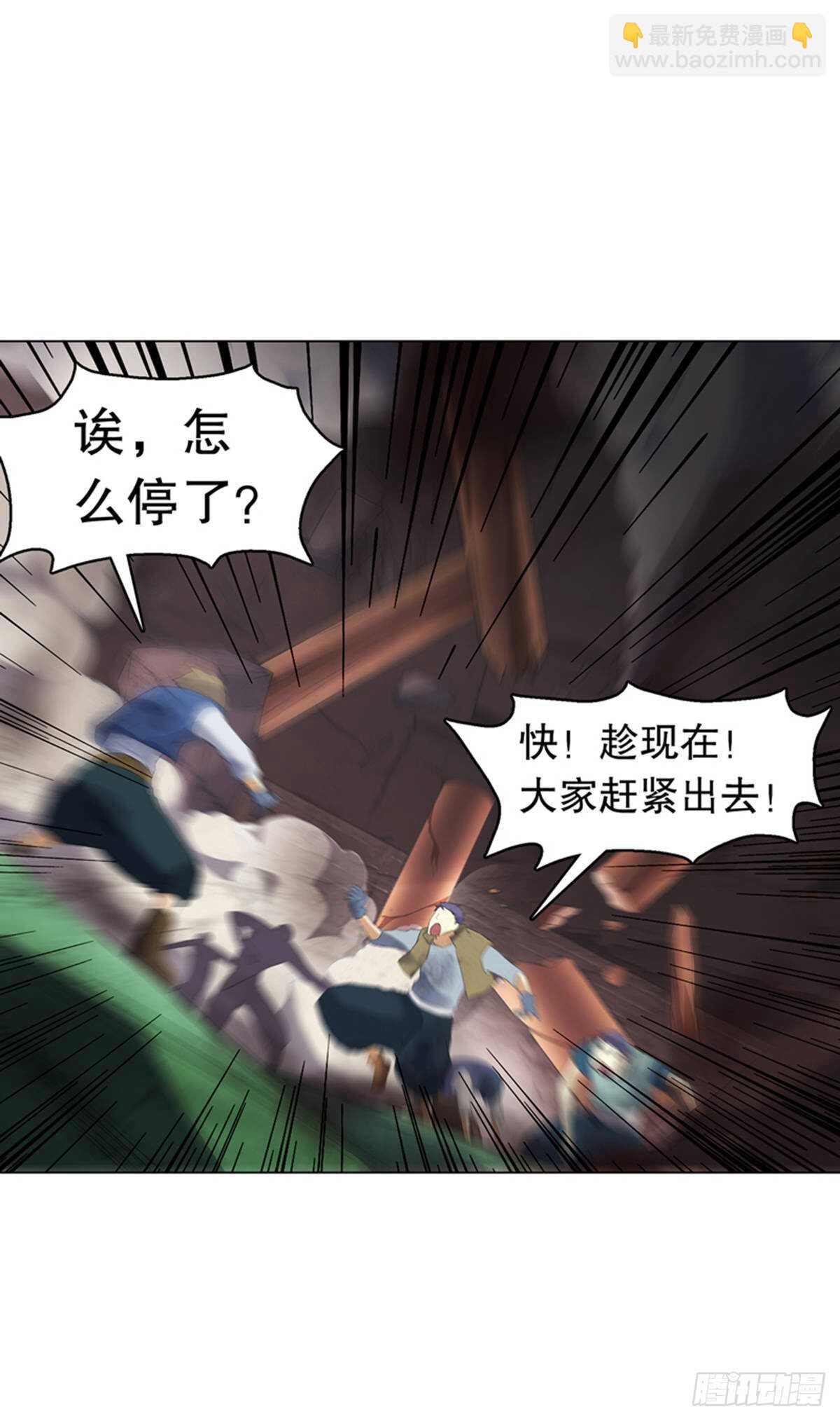 第一百一十一集 结束-第112话