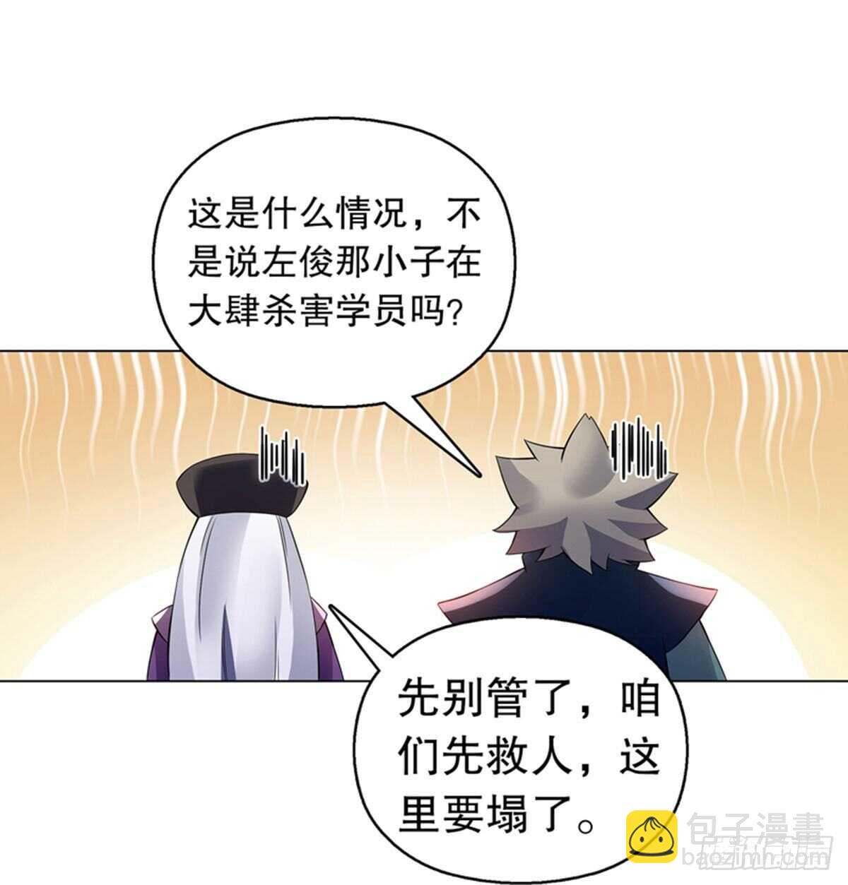 第一百一十一集 结束-第112话