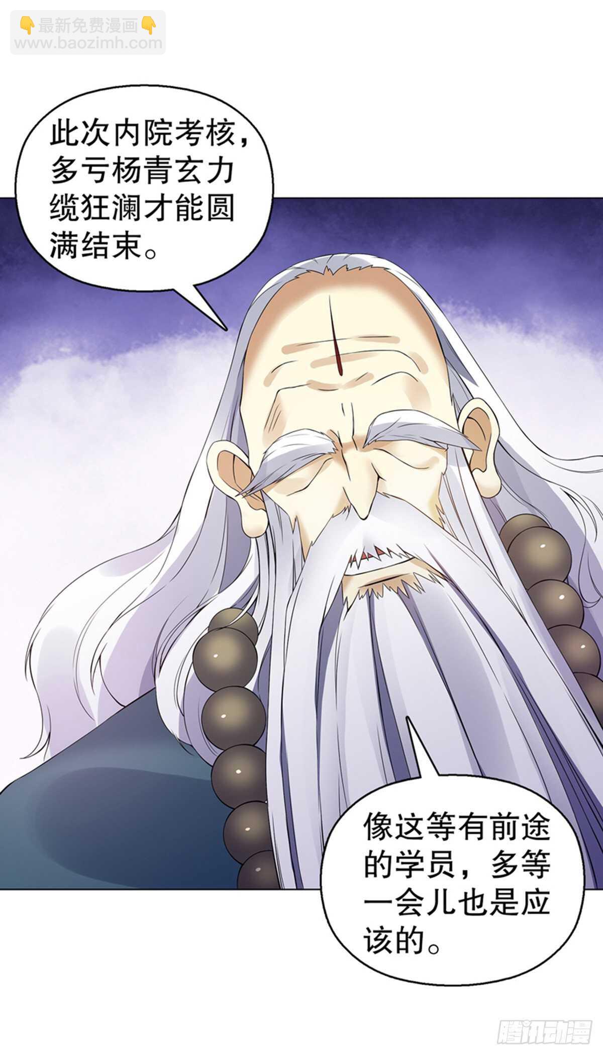 第一百一十三集 收徒风波-第114话