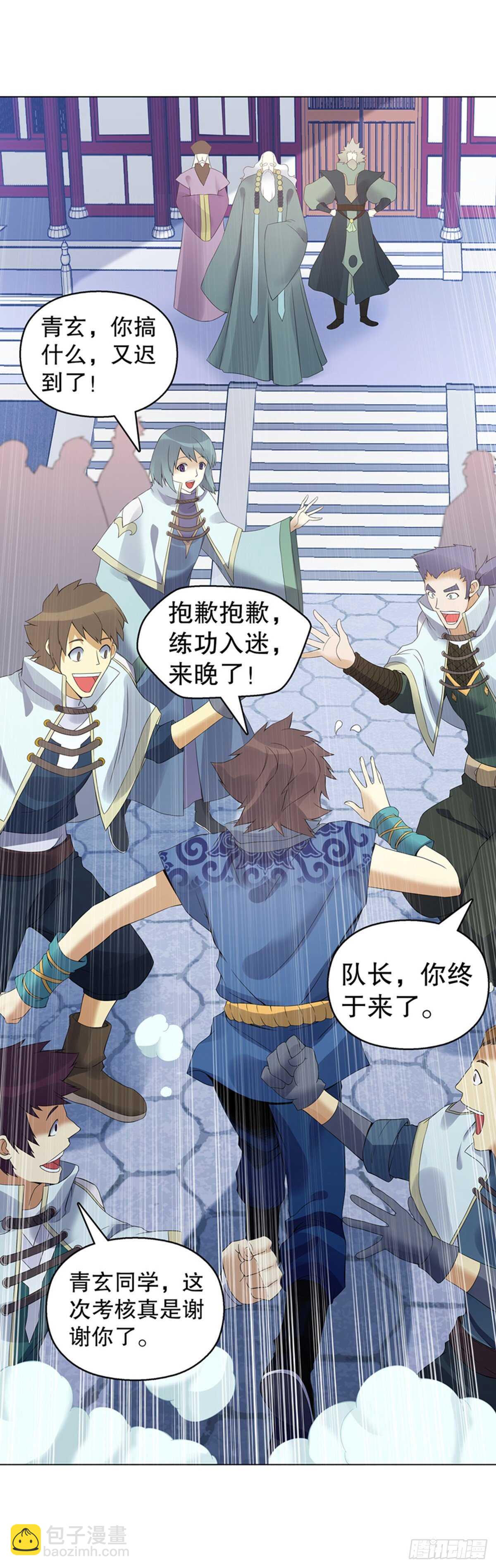 第一百一十三集 收徒风波-第114话