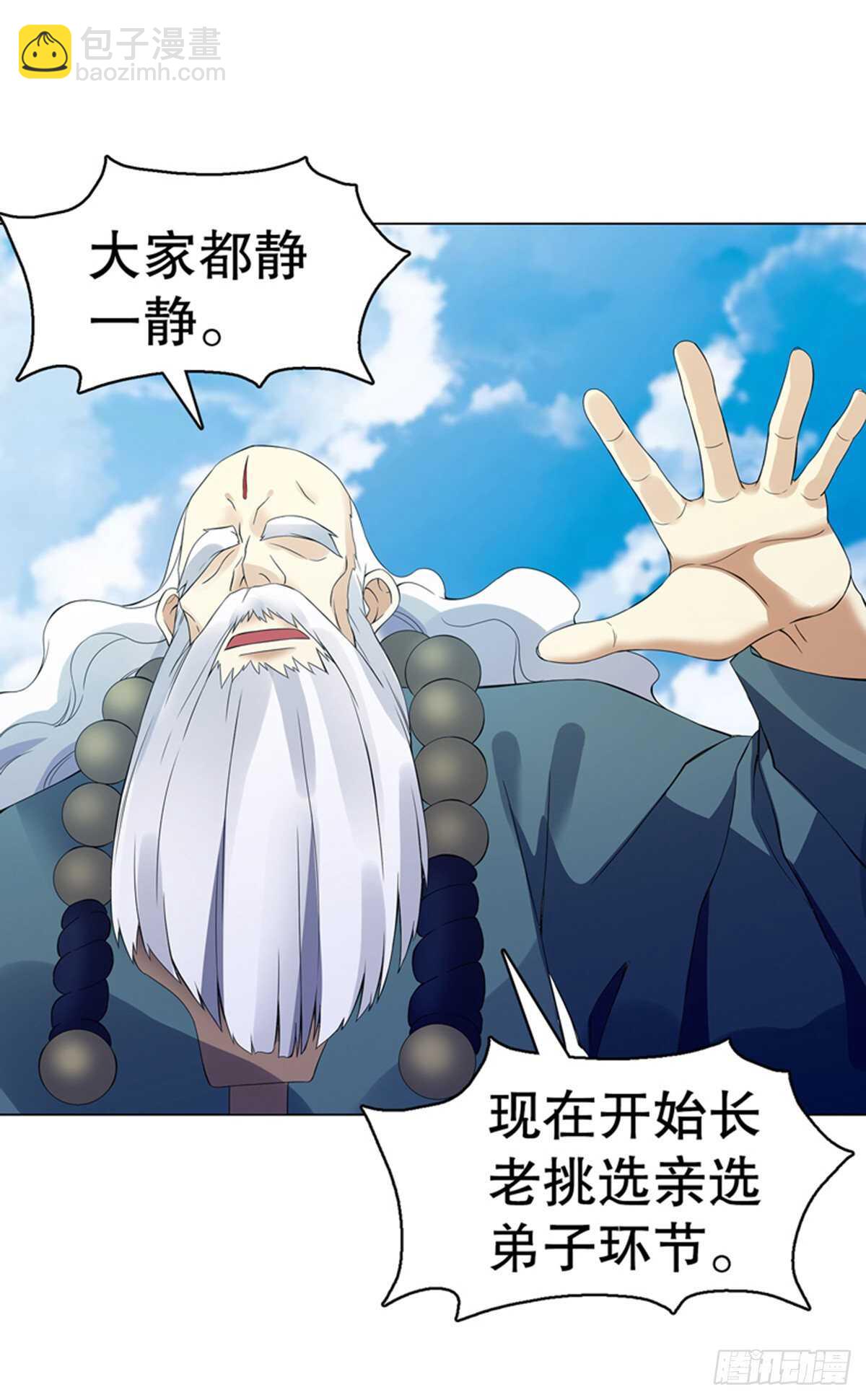 第一百一十三集 收徒风波-第114话