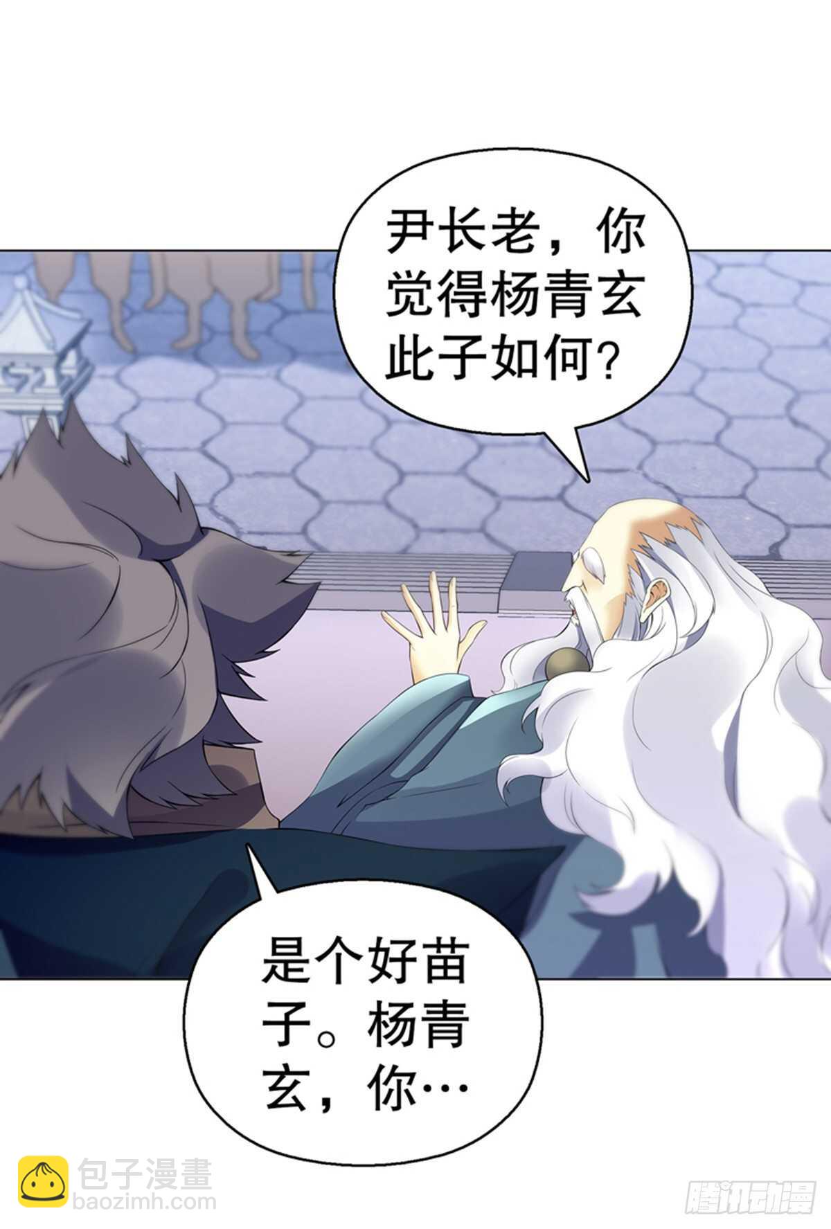 第一百一十三集 收徒风波-第114话