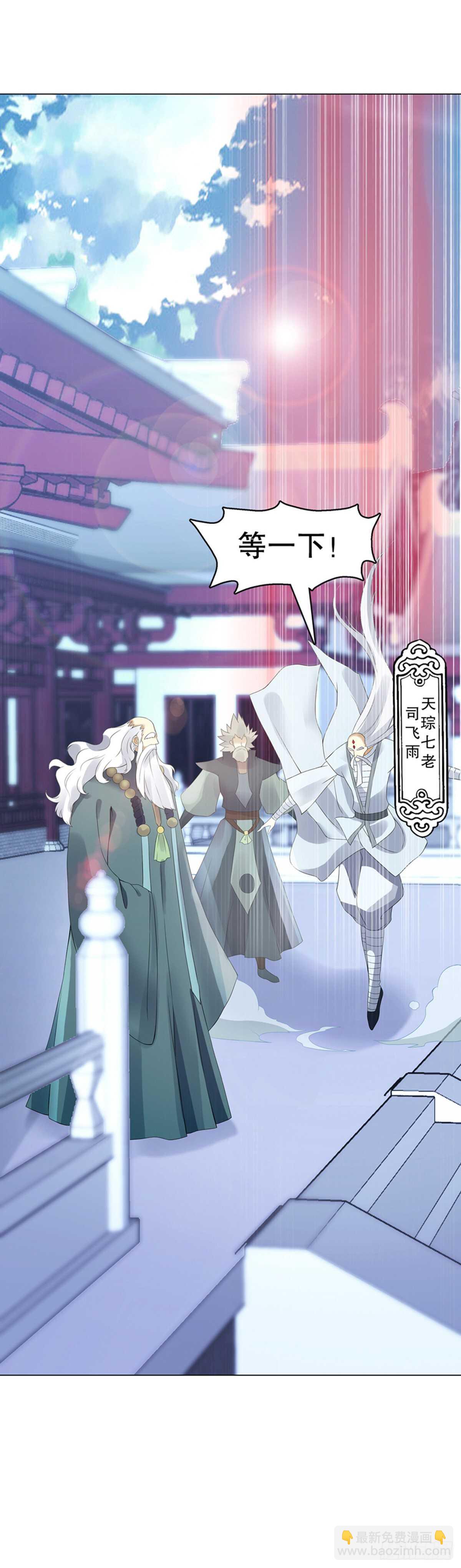 第一百一十三集 收徒风波-第114话