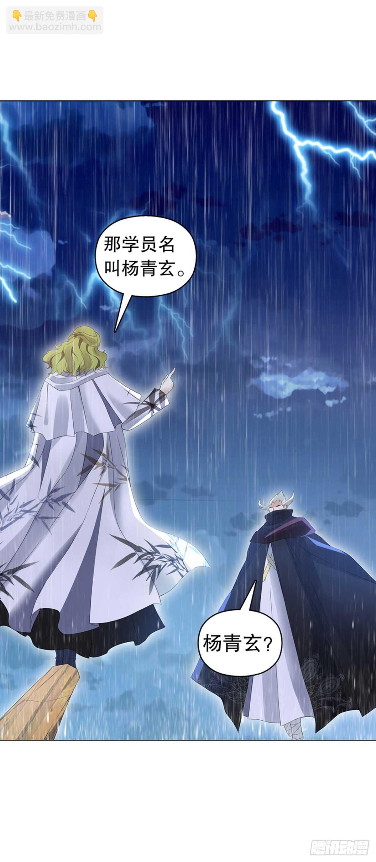 第一百一十三集 收徒风波-第114话