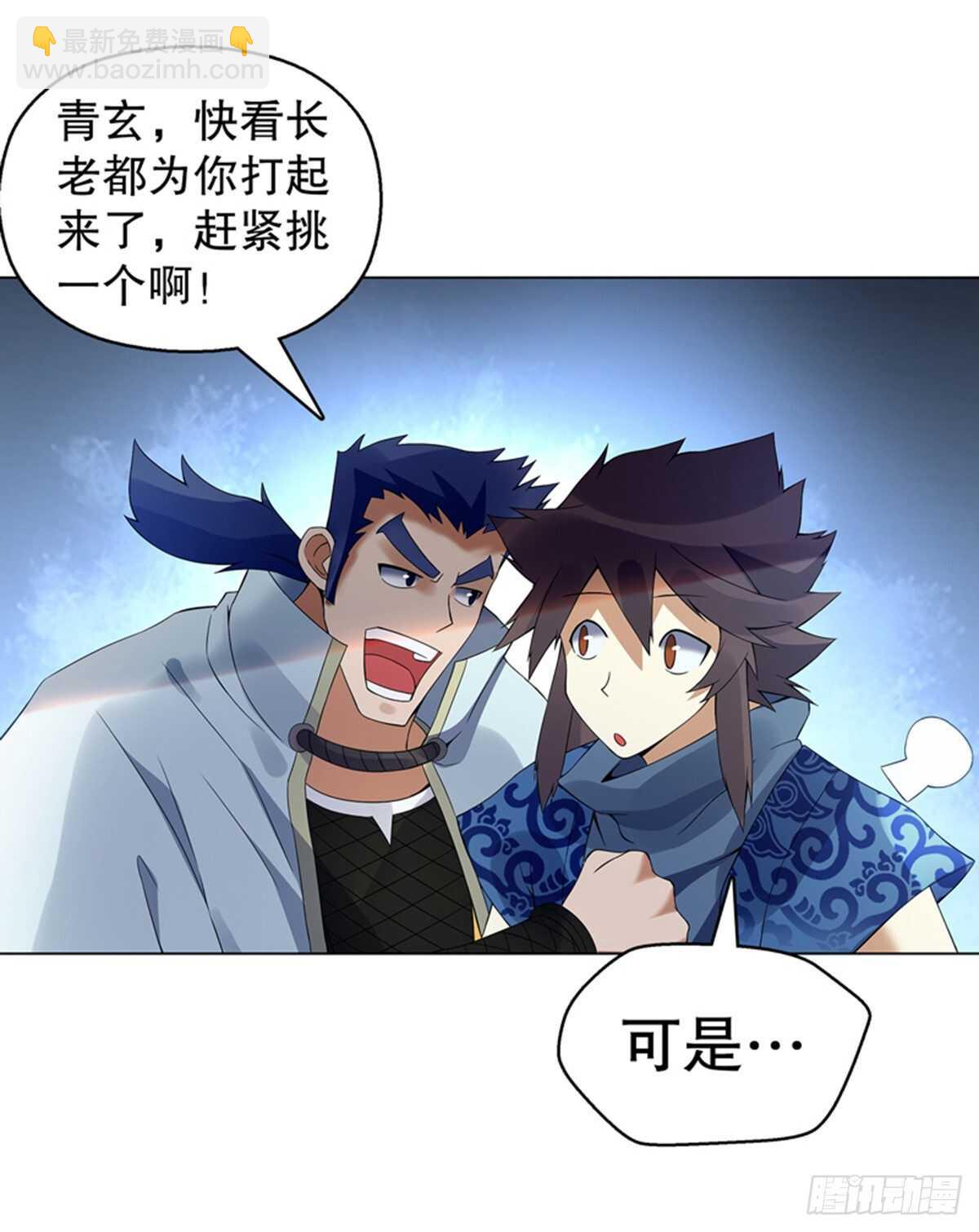 第一百一十三集 收徒风波-第114话