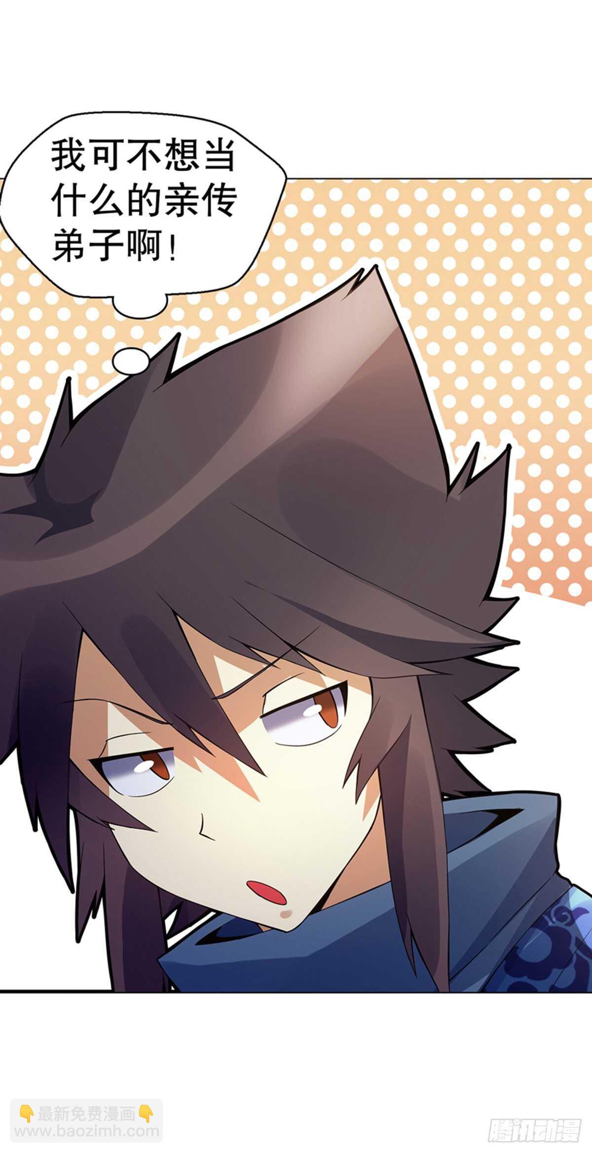 第一百一十三集 收徒风波-第114话