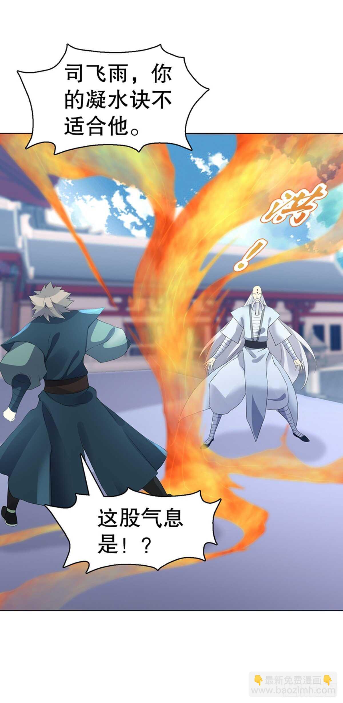 第一百一十三集 收徒风波-第114话