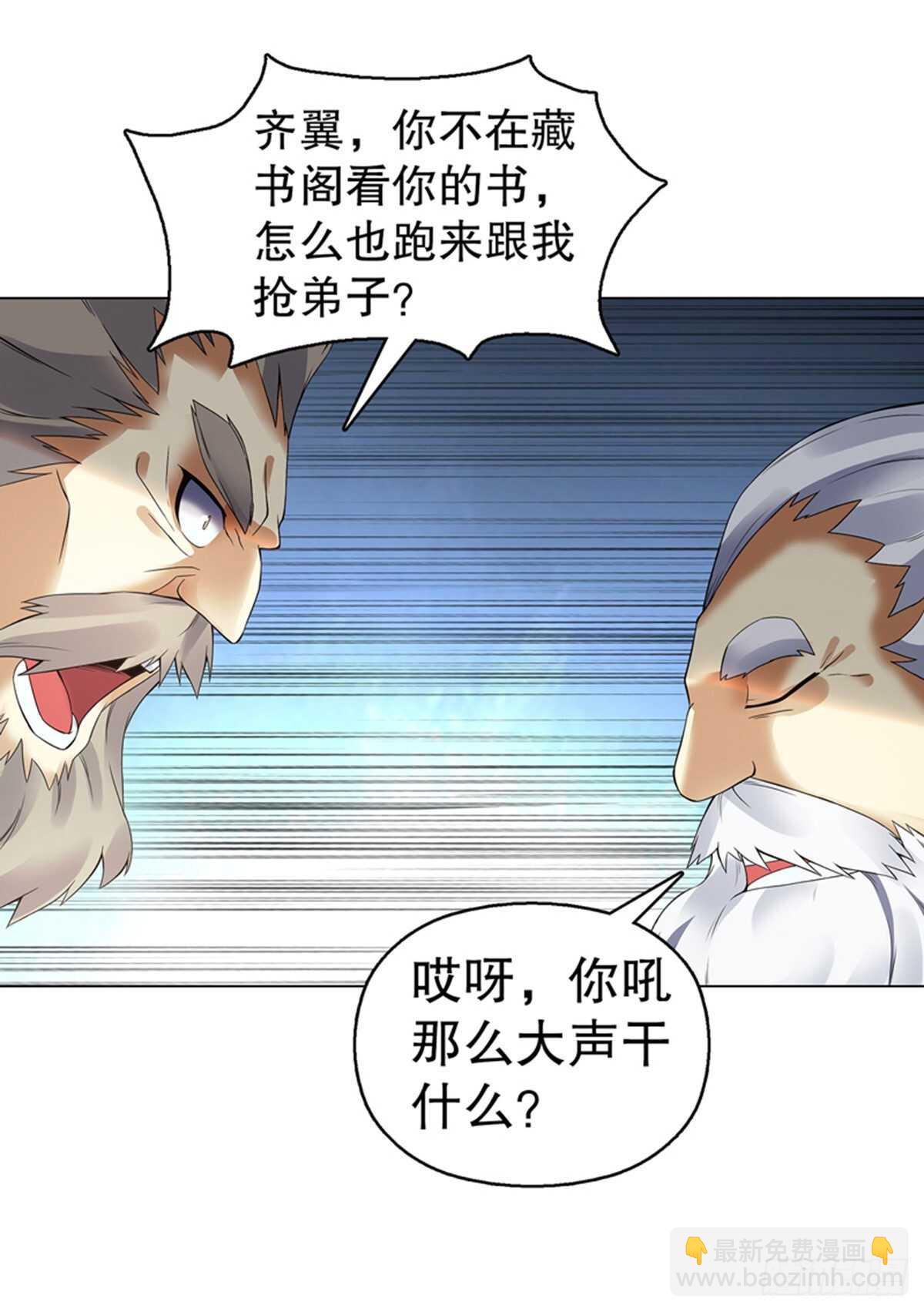 第一百一十三集 收徒风波-第114话