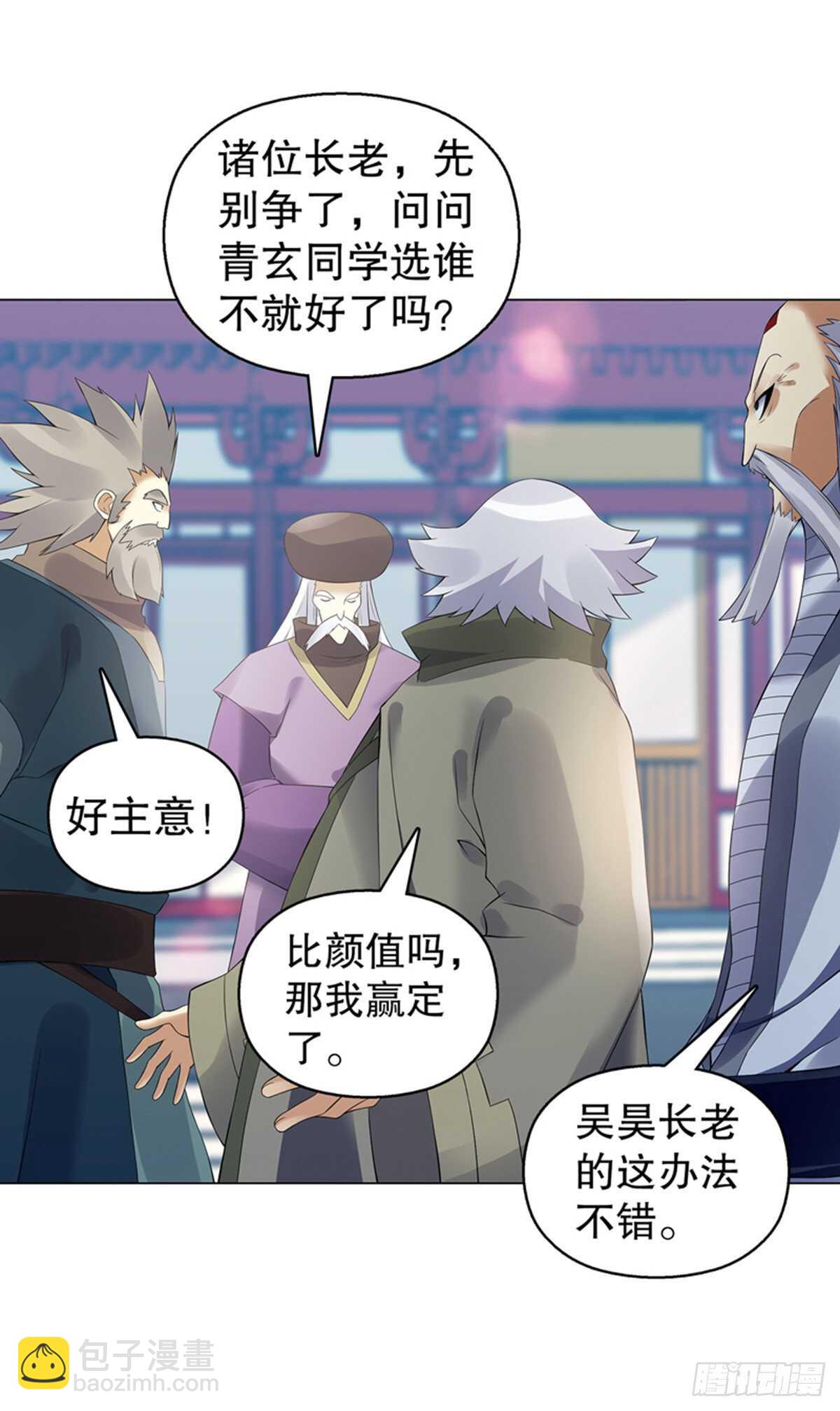 第一百一十三集 收徒风波-第114话