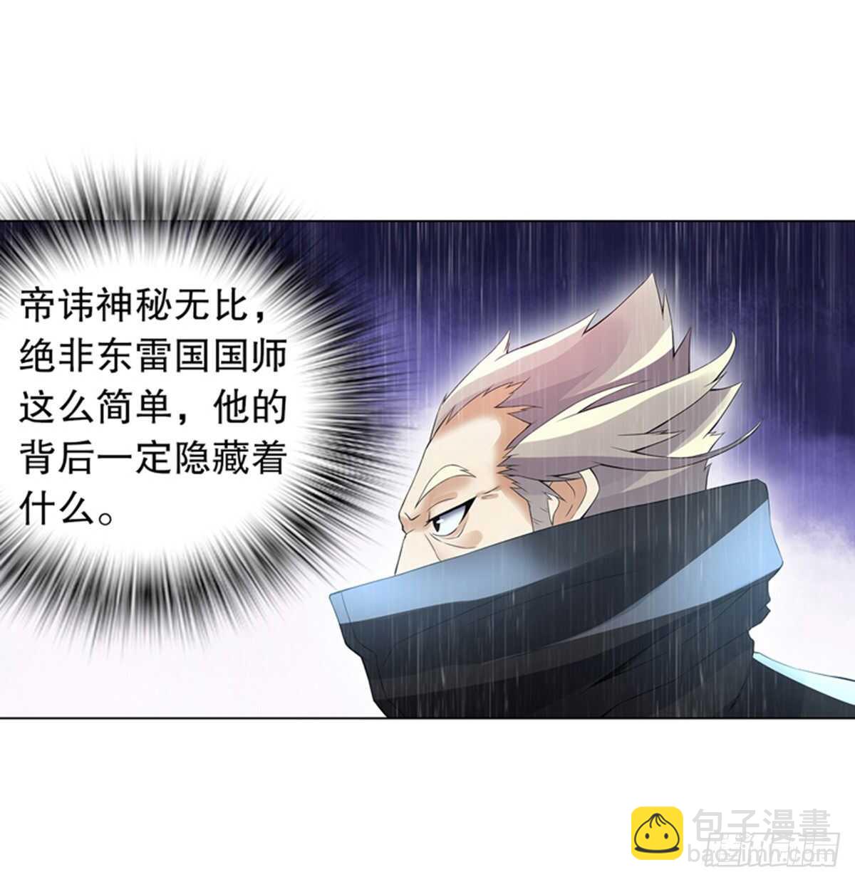 第一百一十三集 收徒风波-第114话