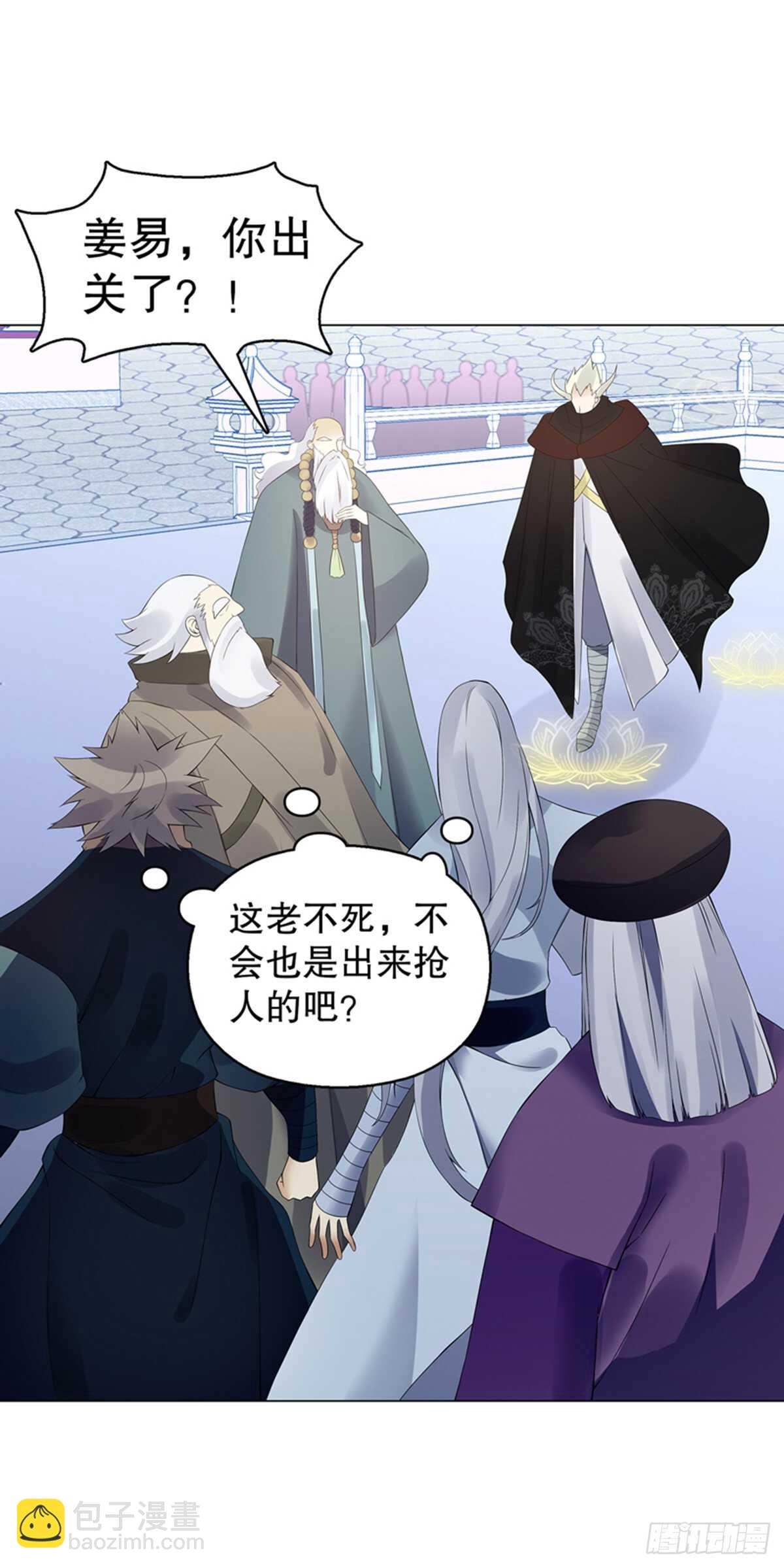 第一百一十三集 收徒风波-第114话