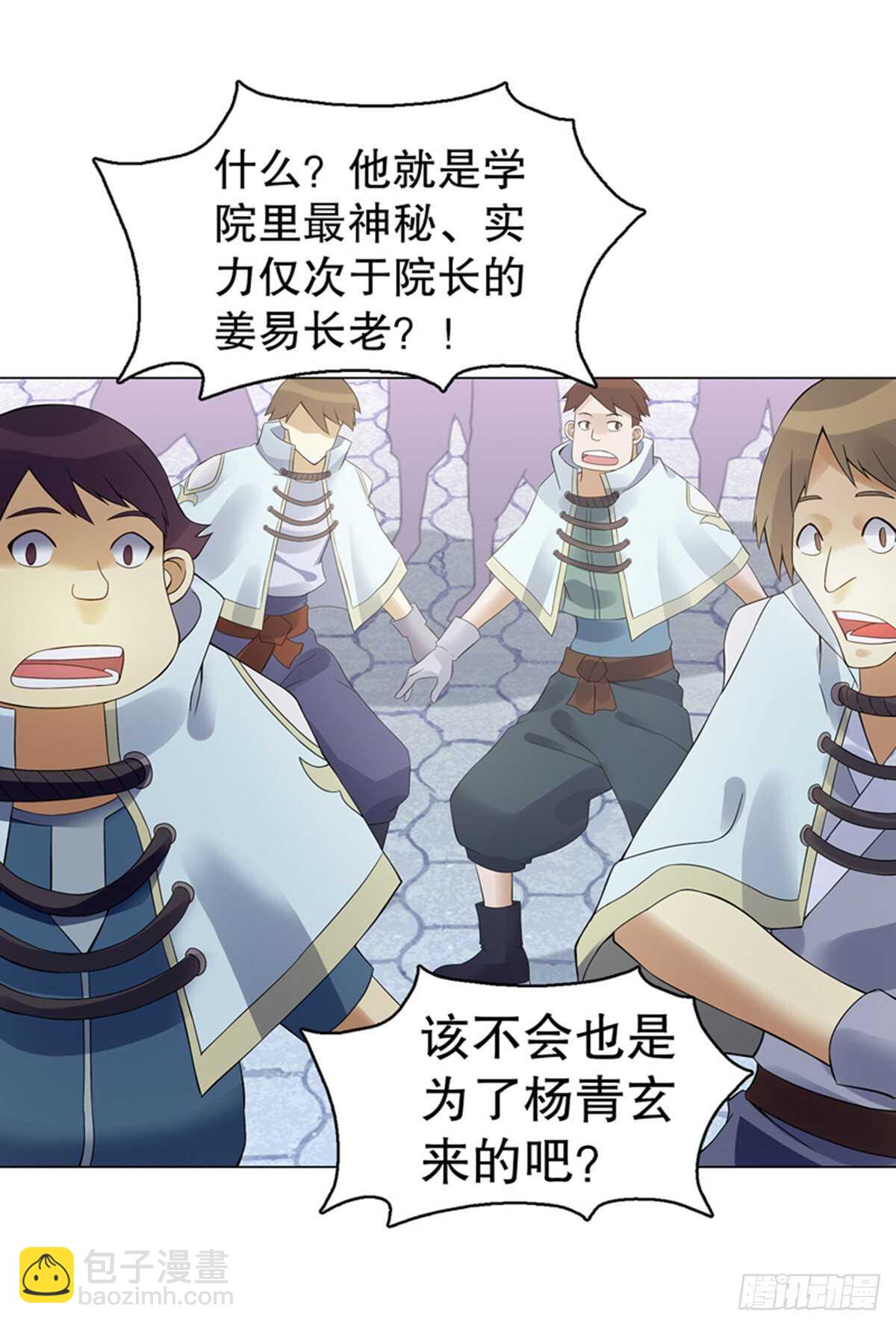 第一百一十三集 收徒风波-第114话