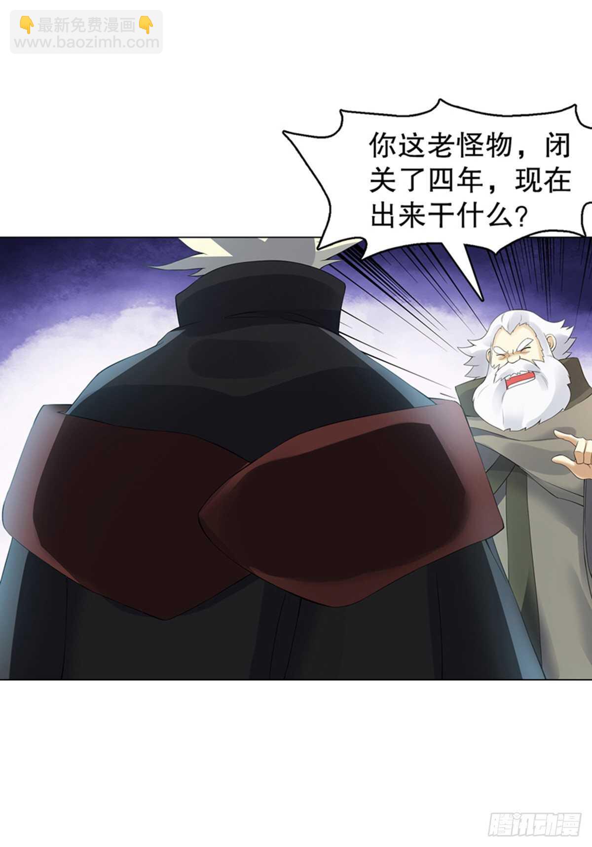 第一百一十三集 收徒风波-第114话