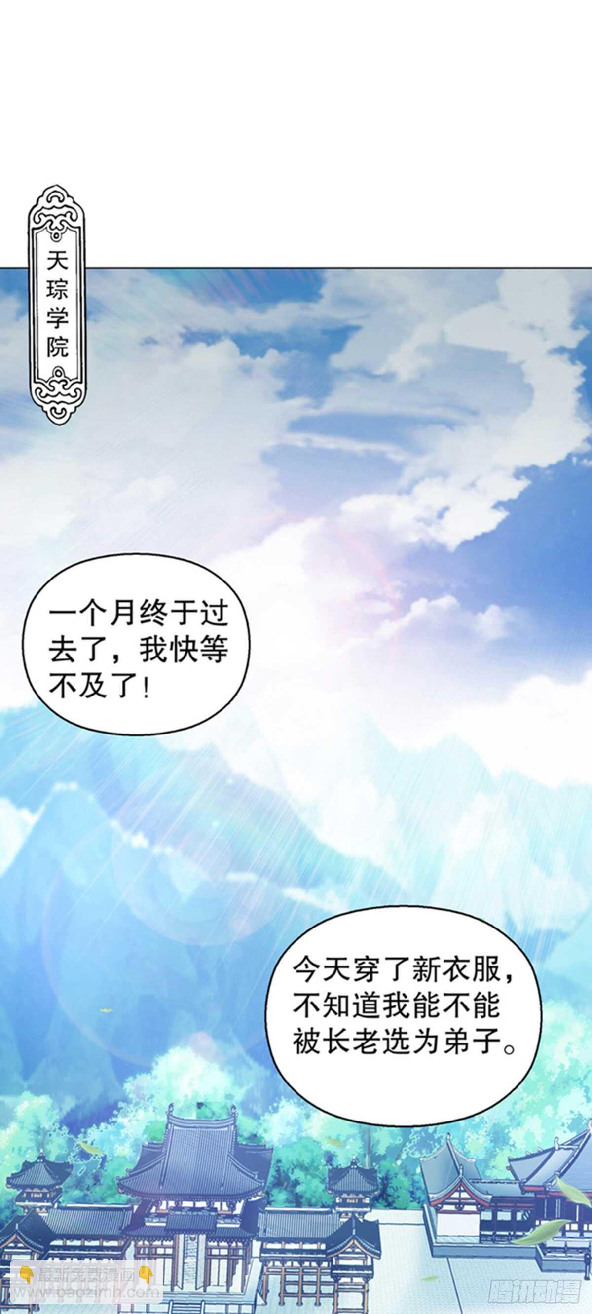 第一百一十三集 收徒风波-第114话