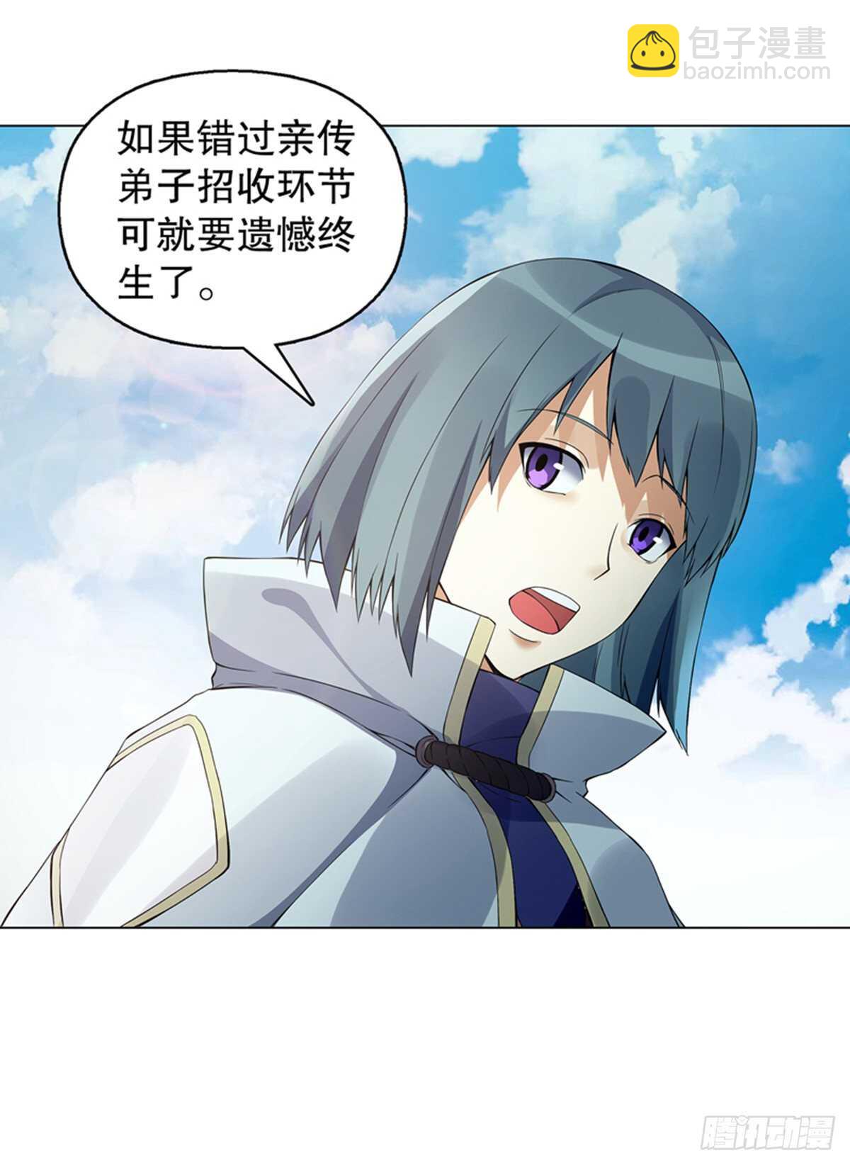 第一百一十三集 收徒风波-第114话