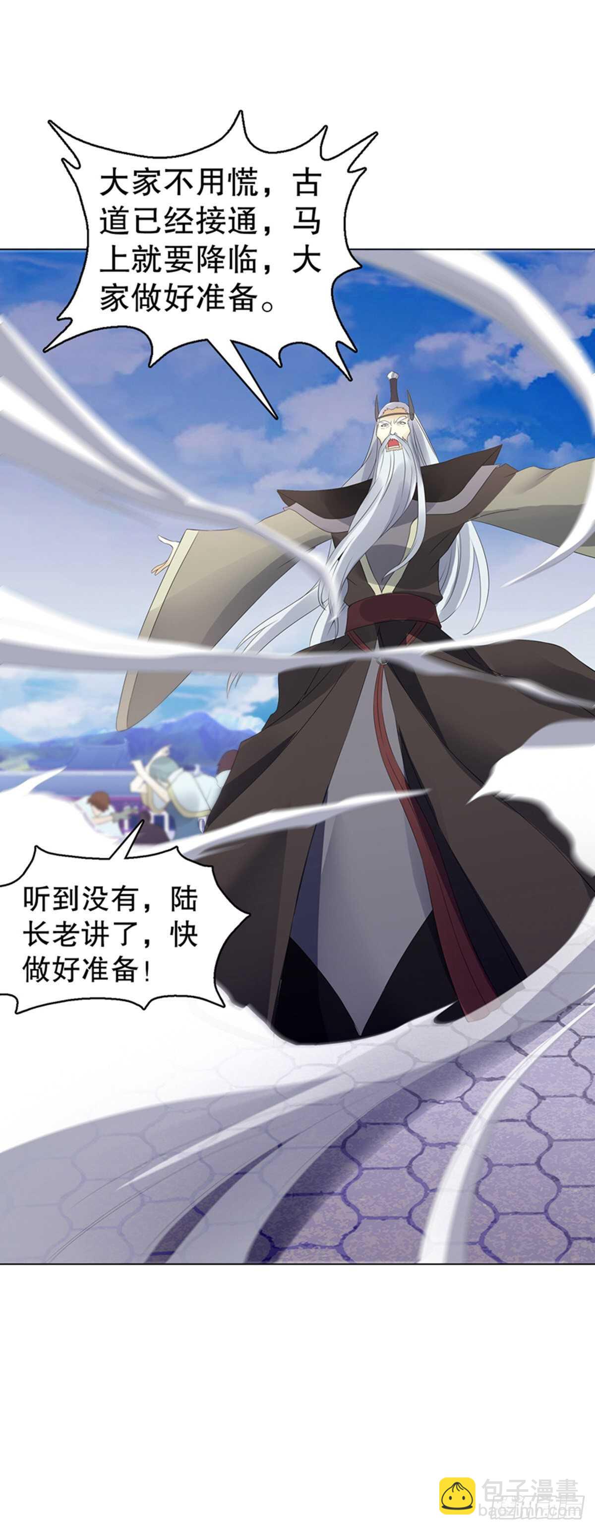 第一百一十五集 虚天古道-第116话