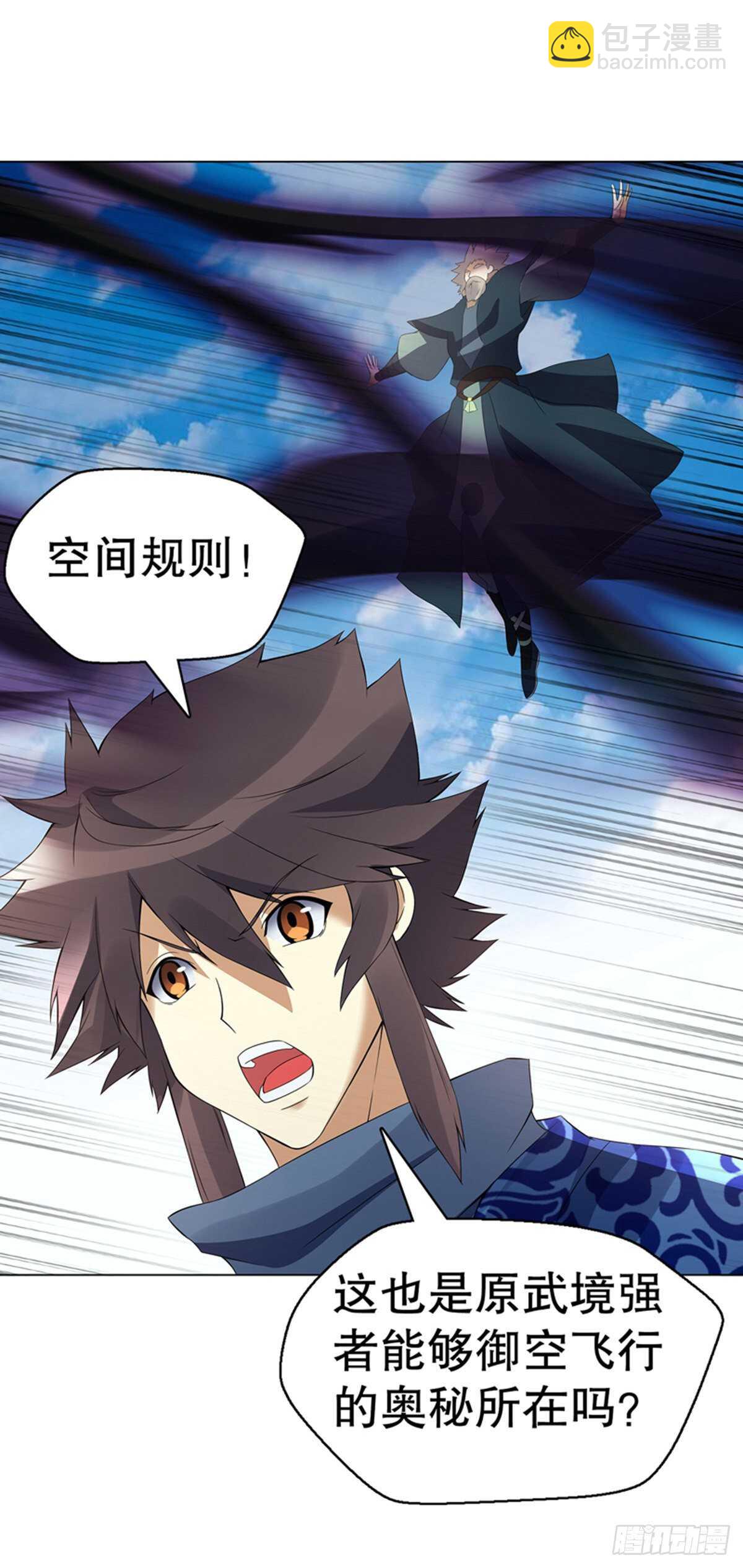 第一百一十五集 虚天古道-第116话